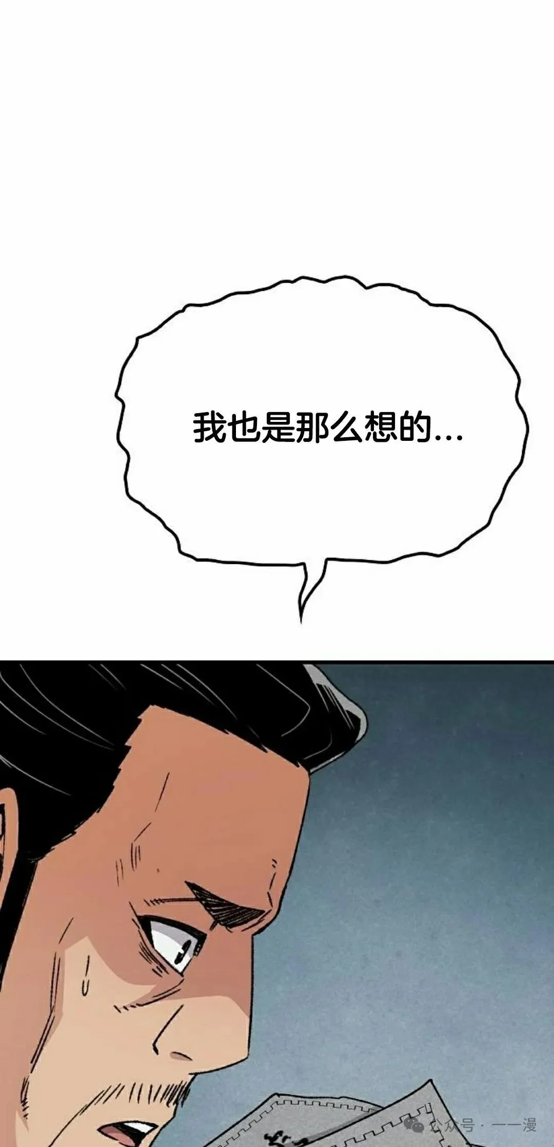 第38集 第88页