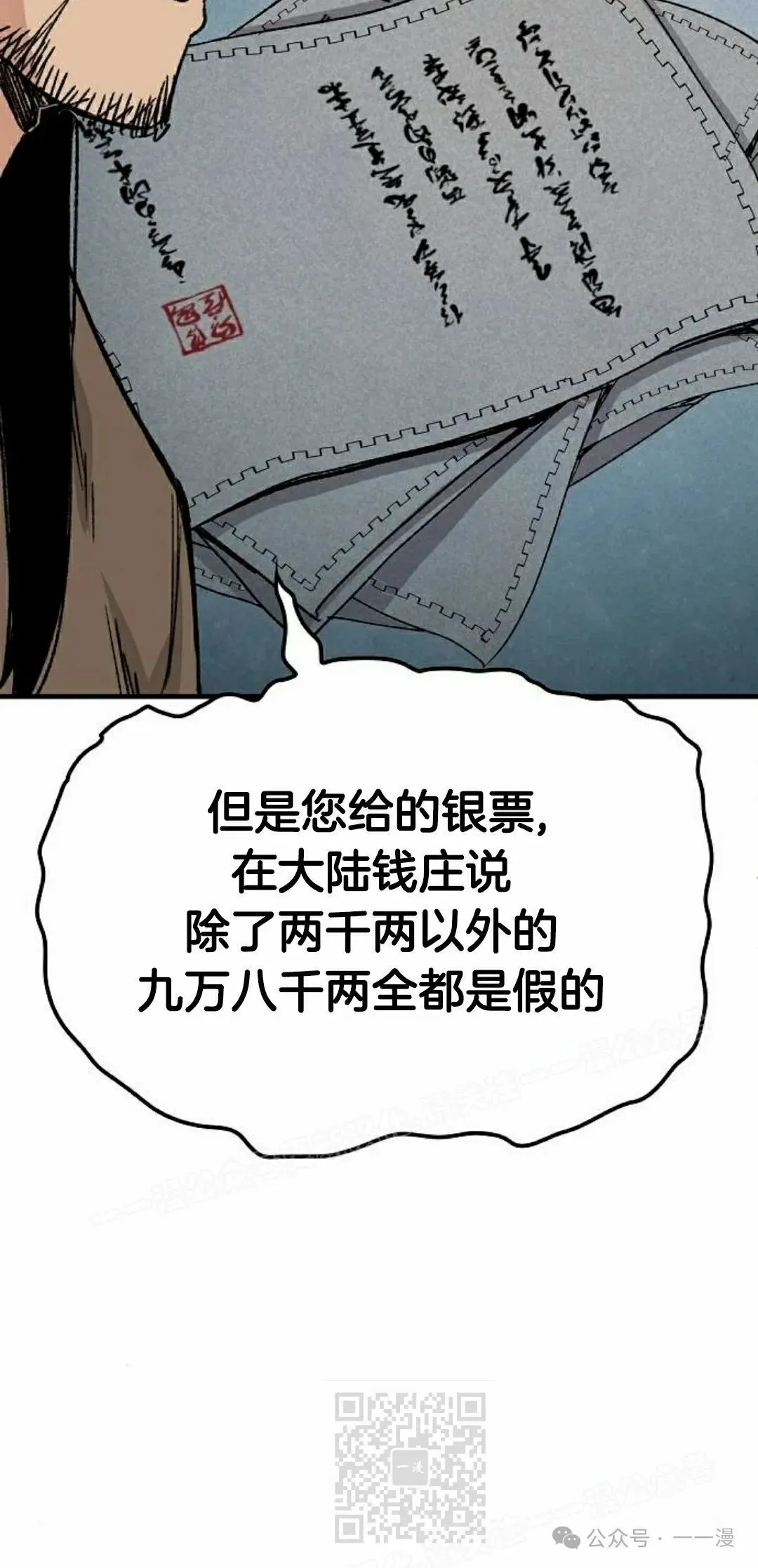 第38集 第89页