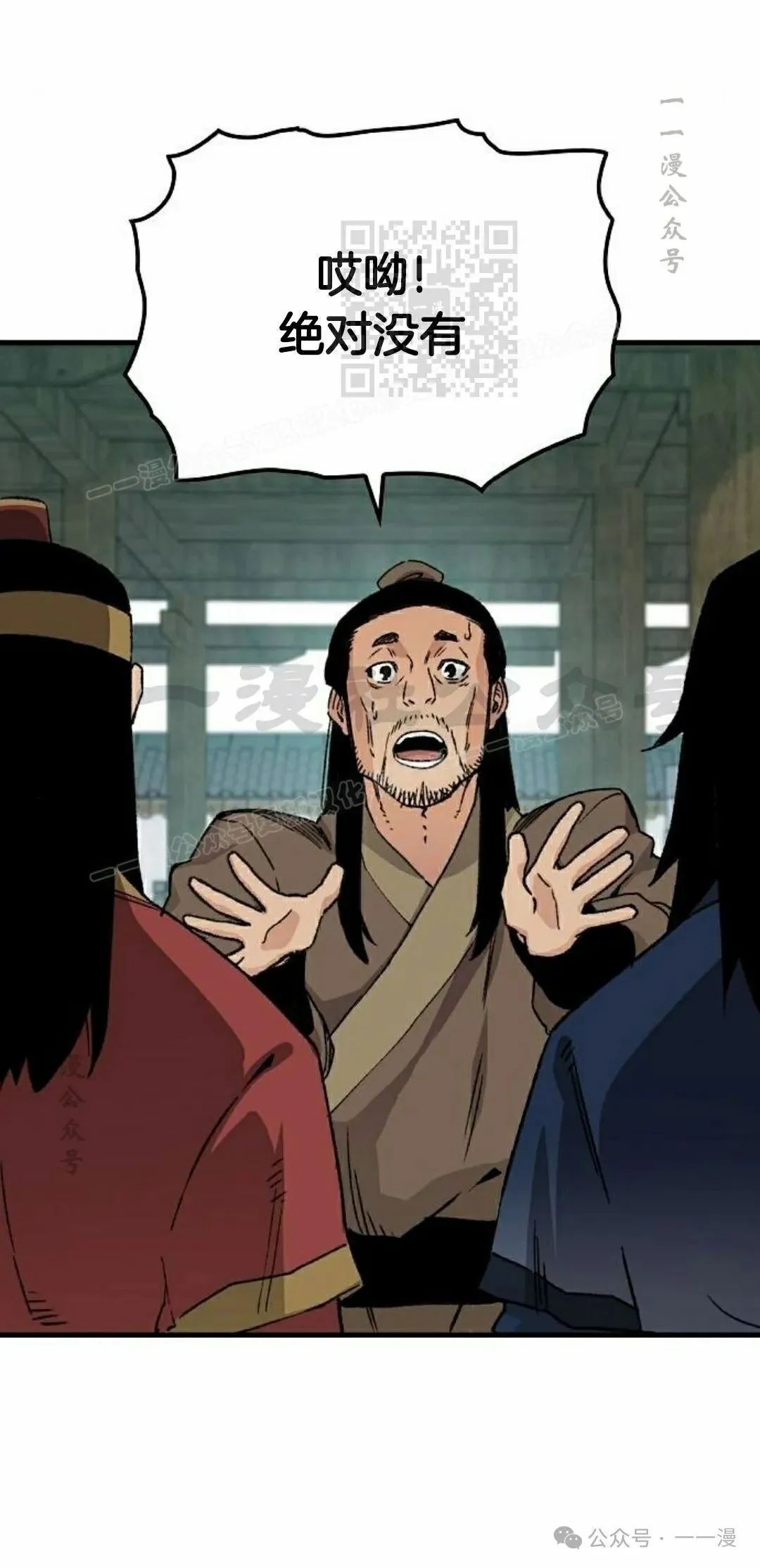 第38集 第91页