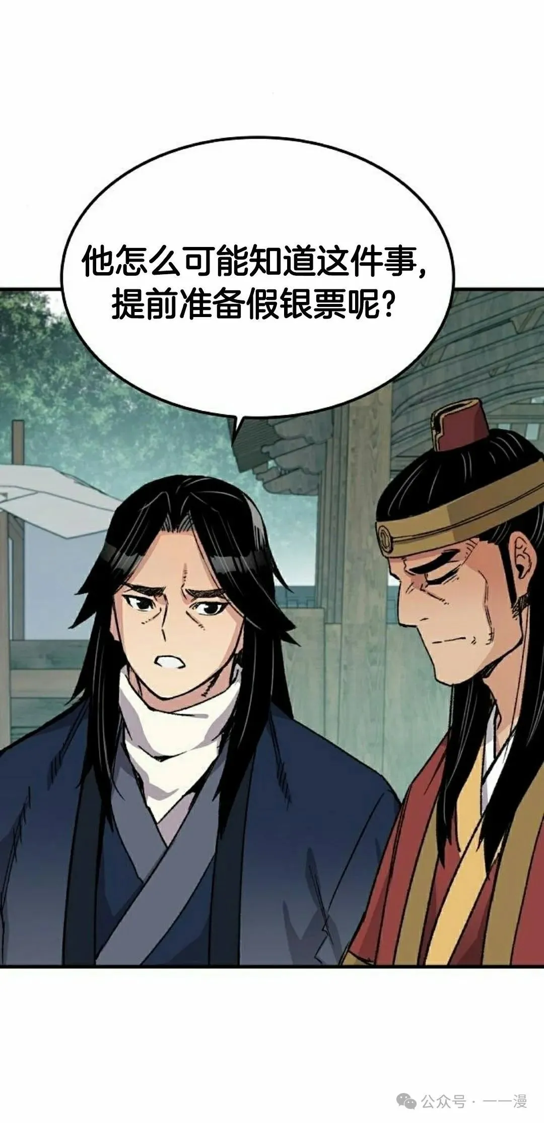 第38集 第92页