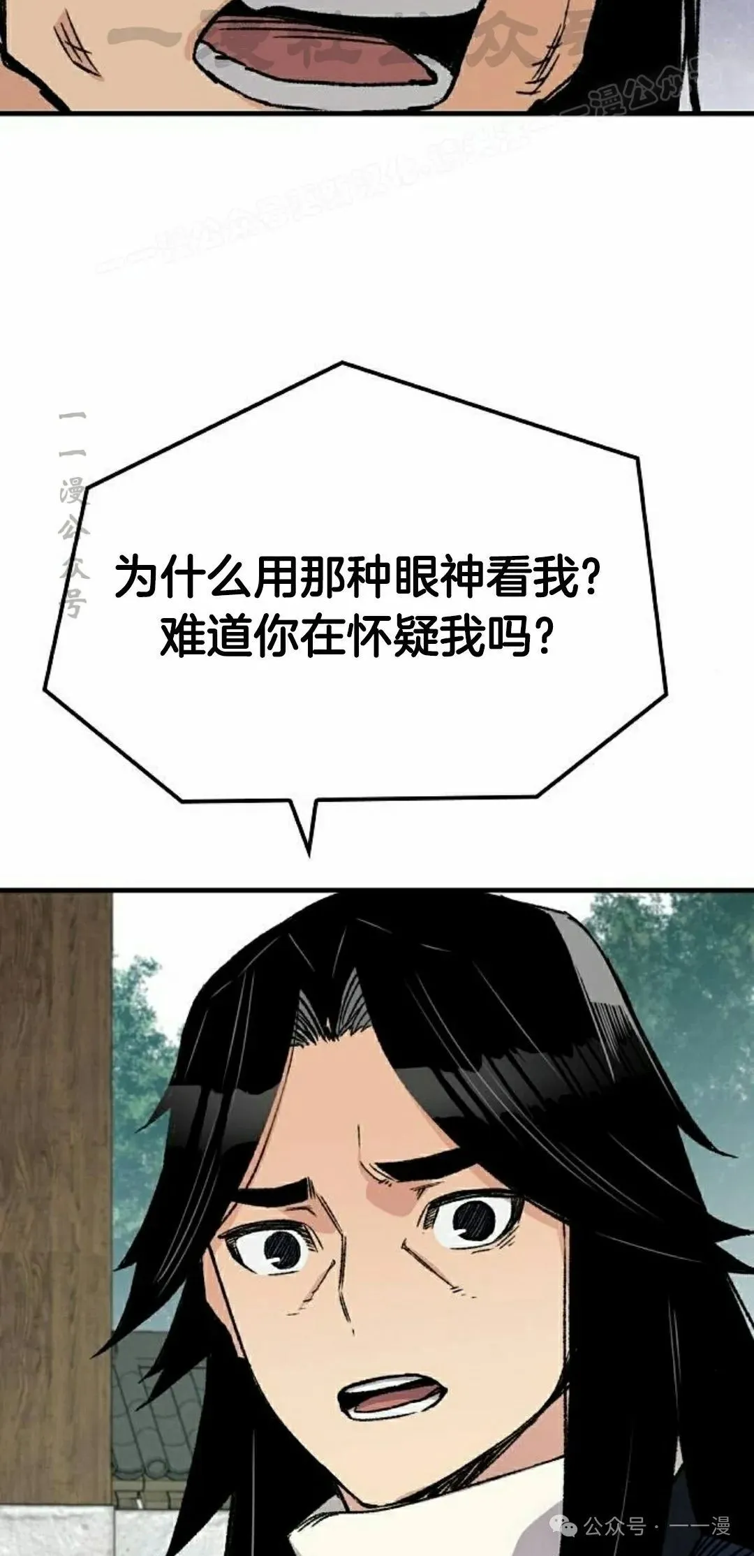 第38集 第94页