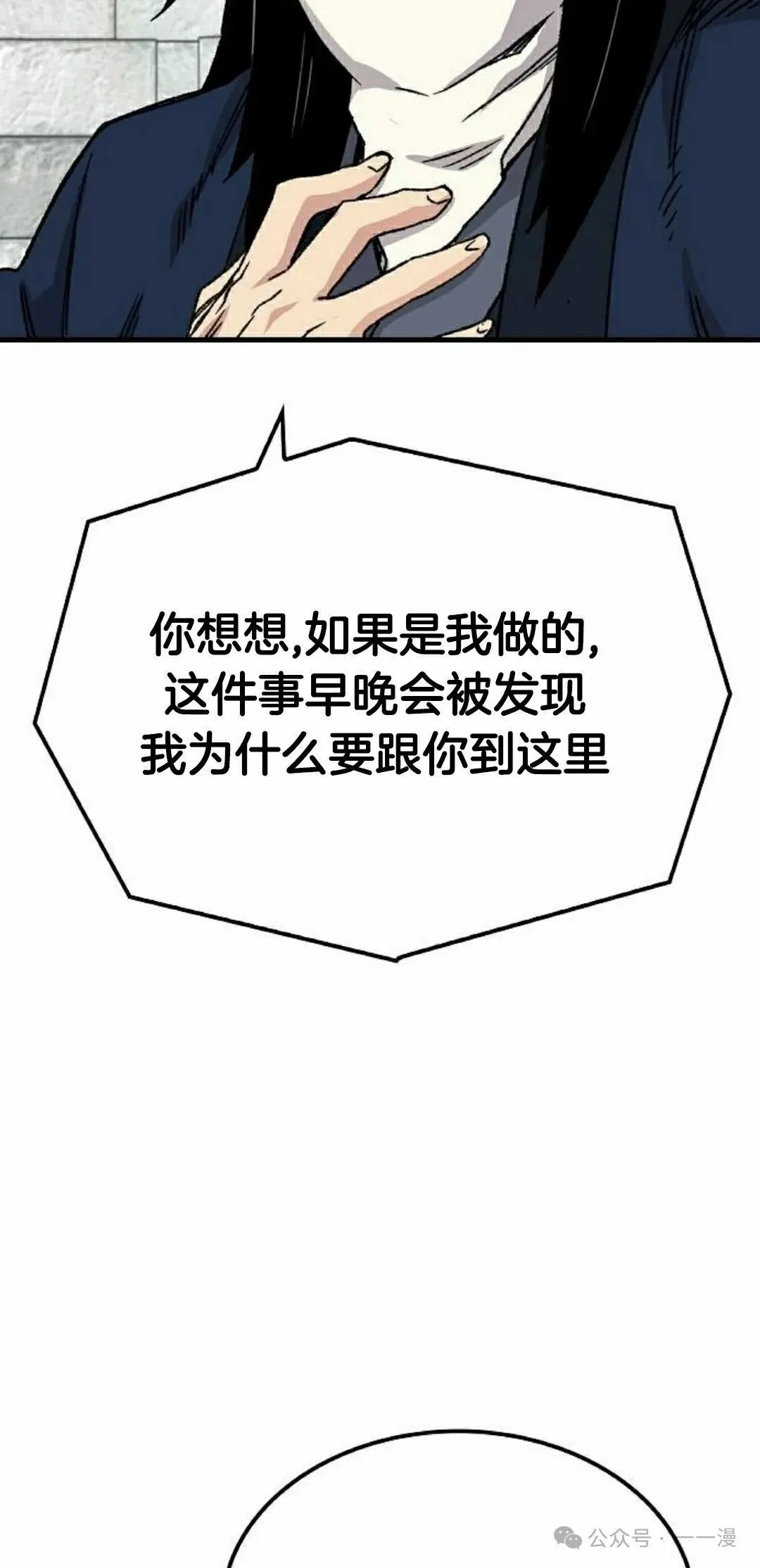 第38集 第95页