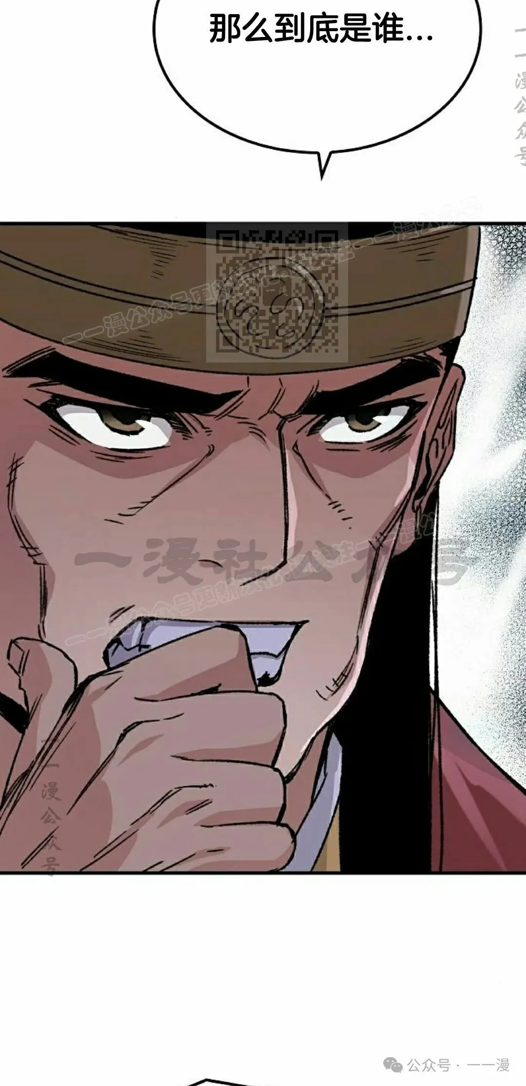 第38集 第96页