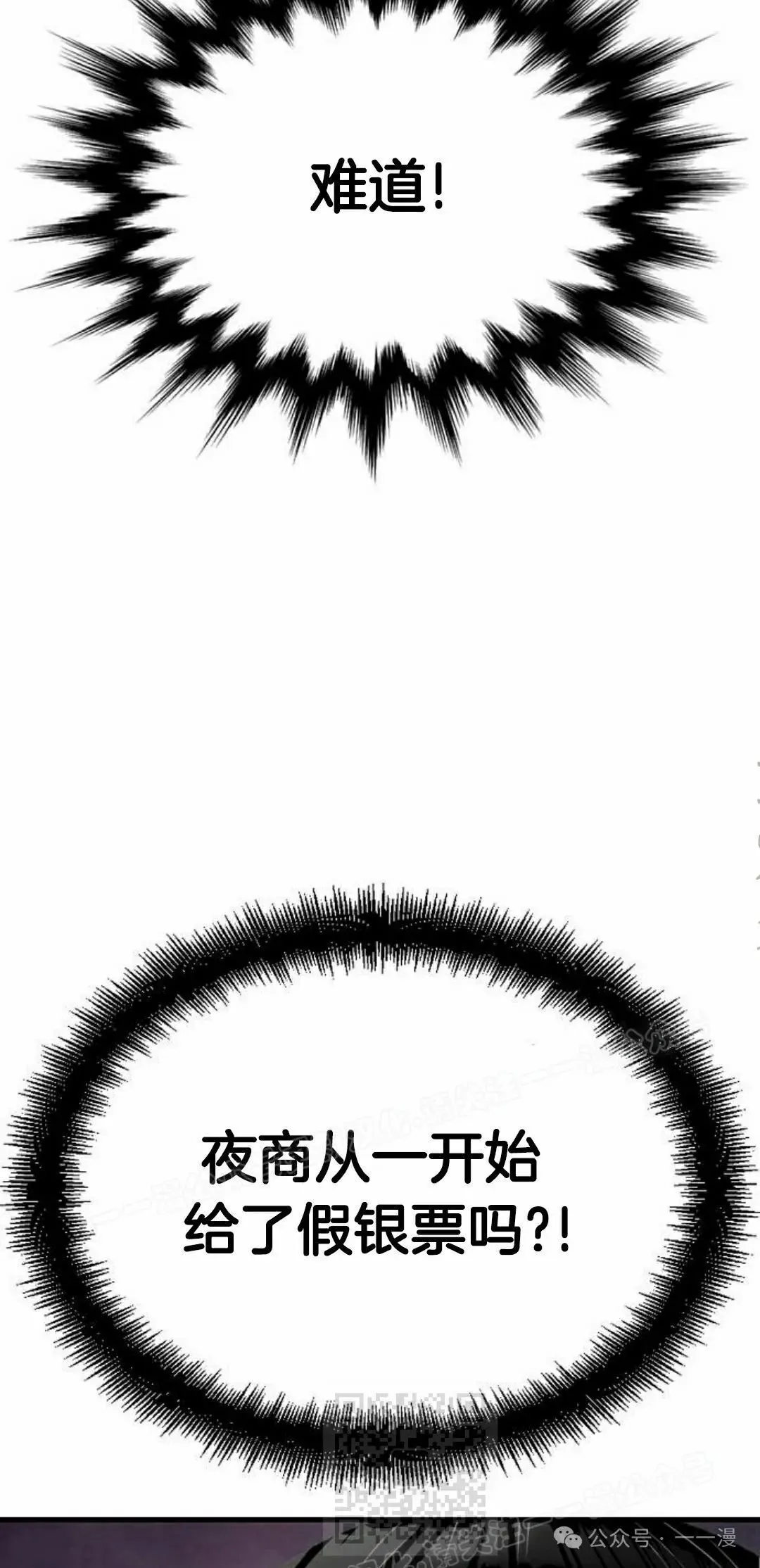 第38集 第99页