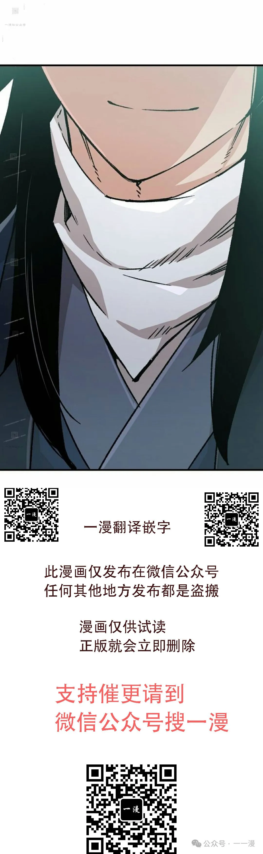 第38集 第101页