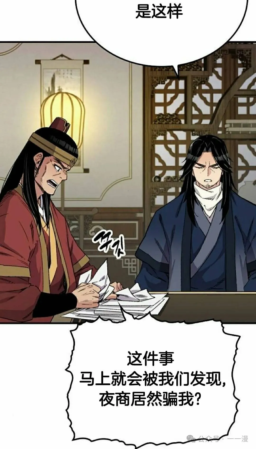 第39集 第5页