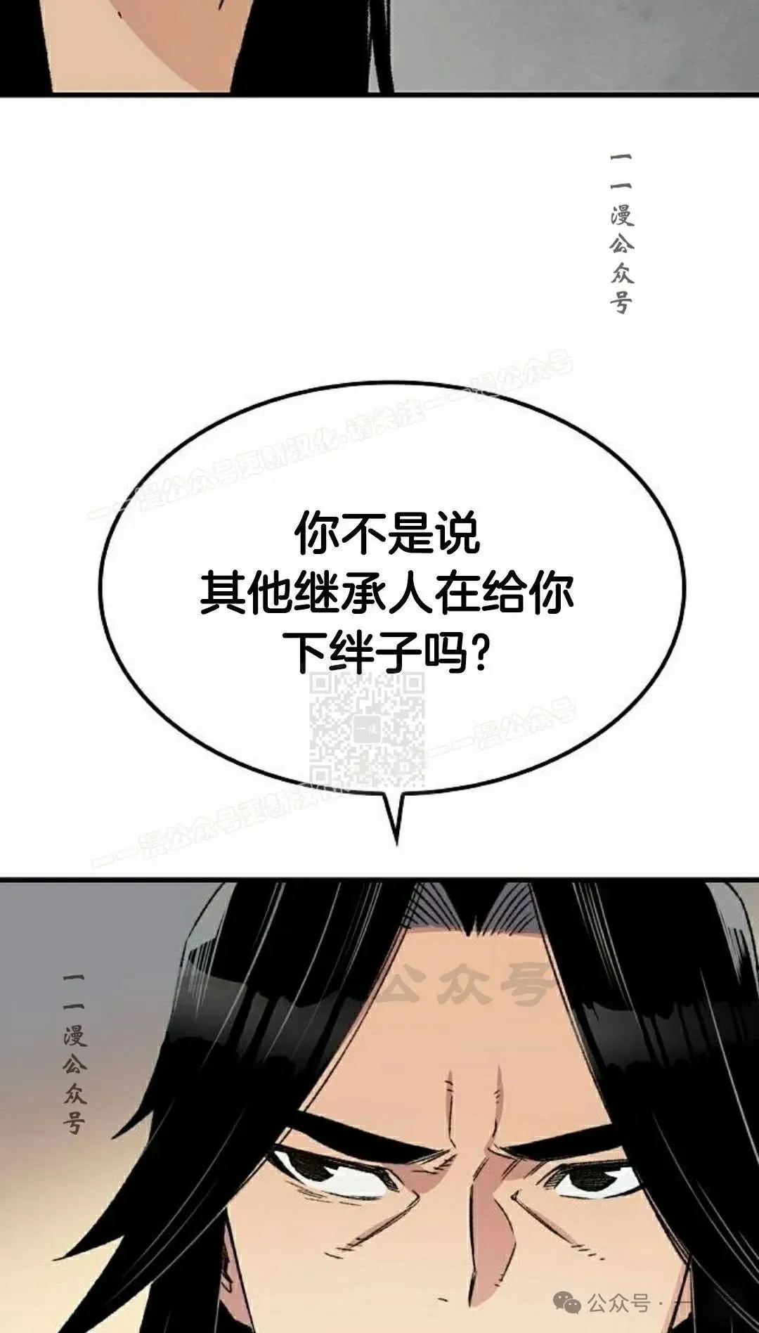 第39集 第7页