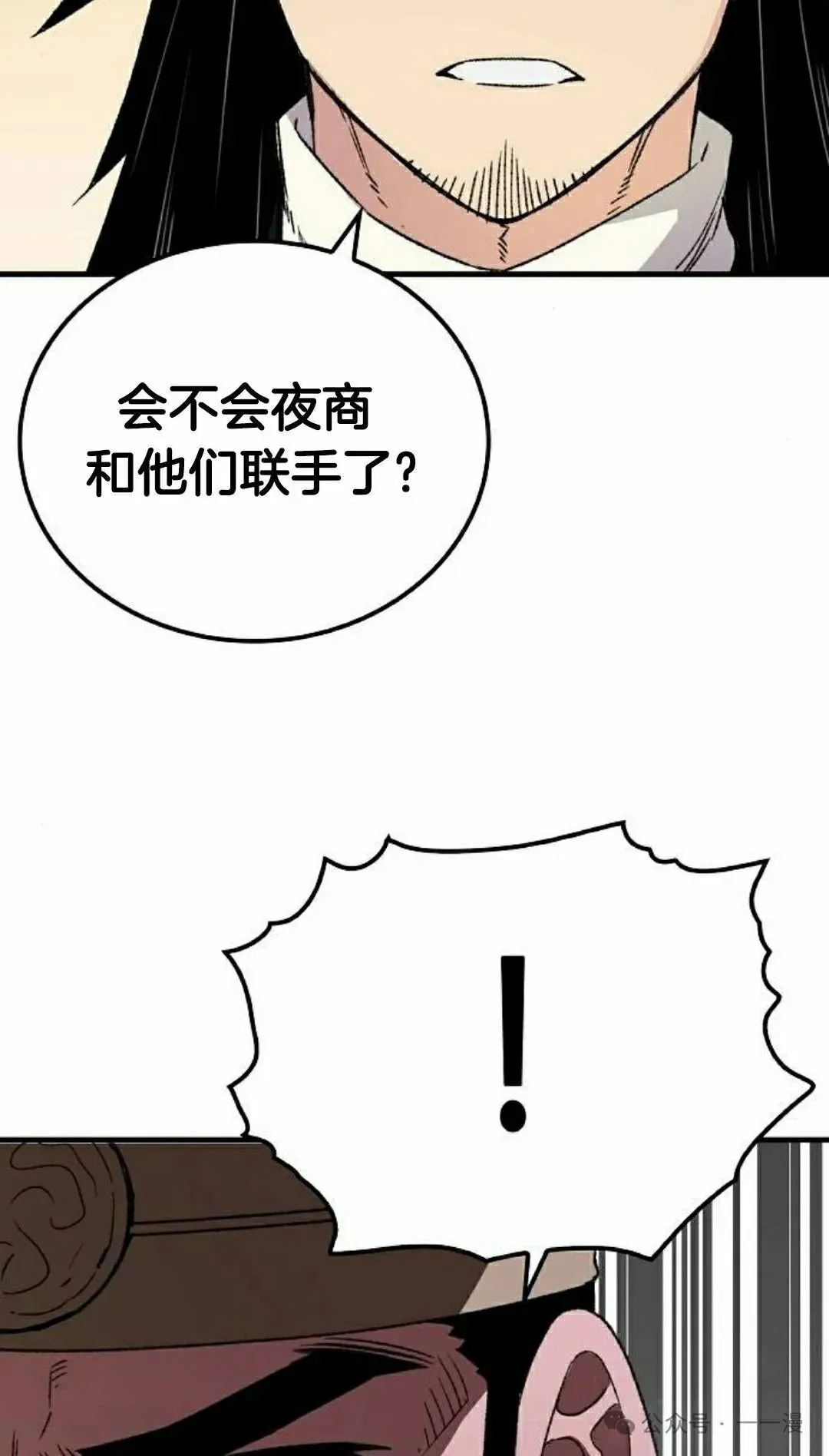 第39集 第8页