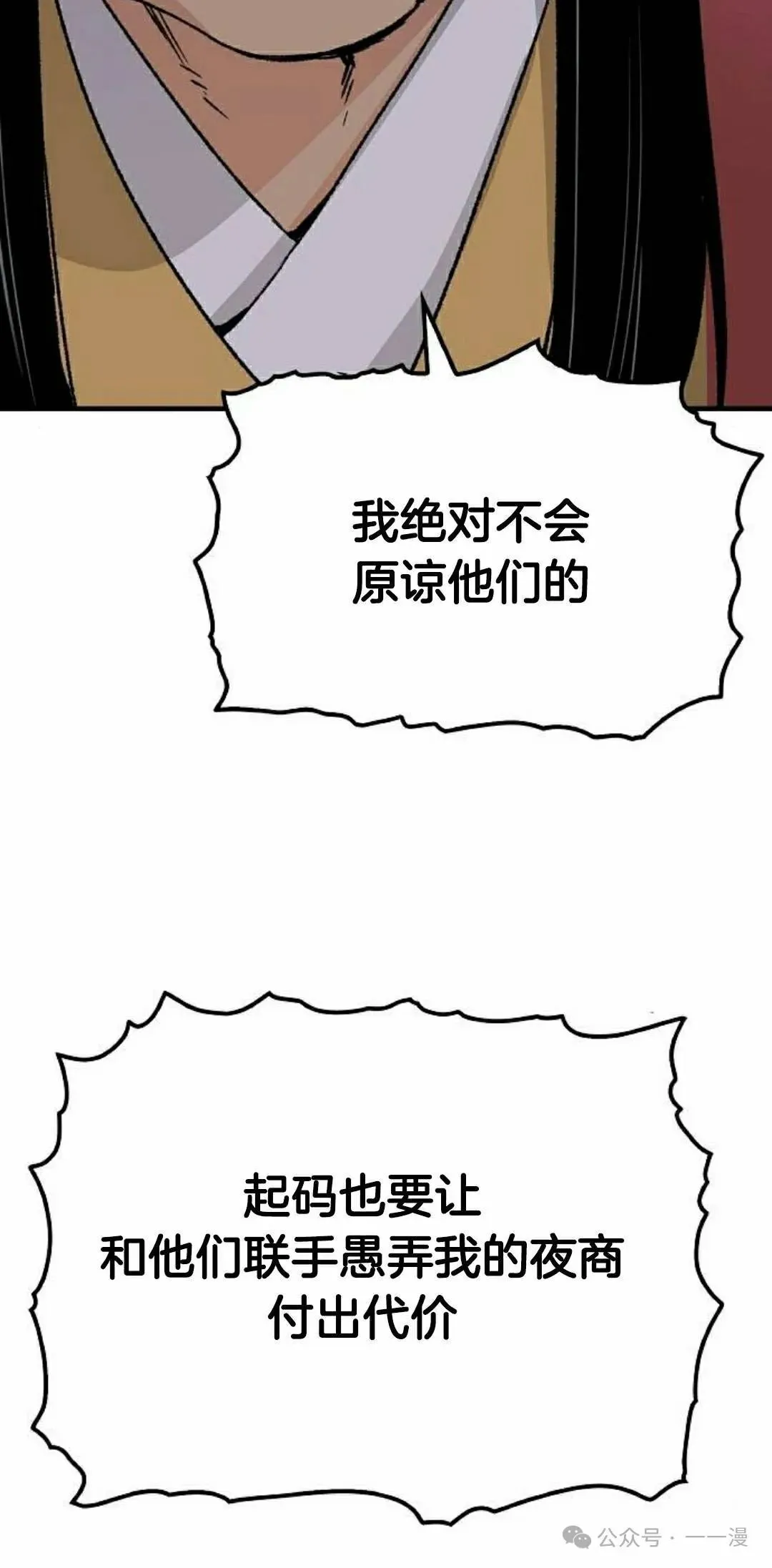 第39集 第12页