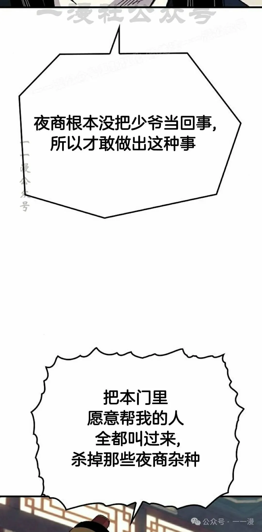 第39集 第14页