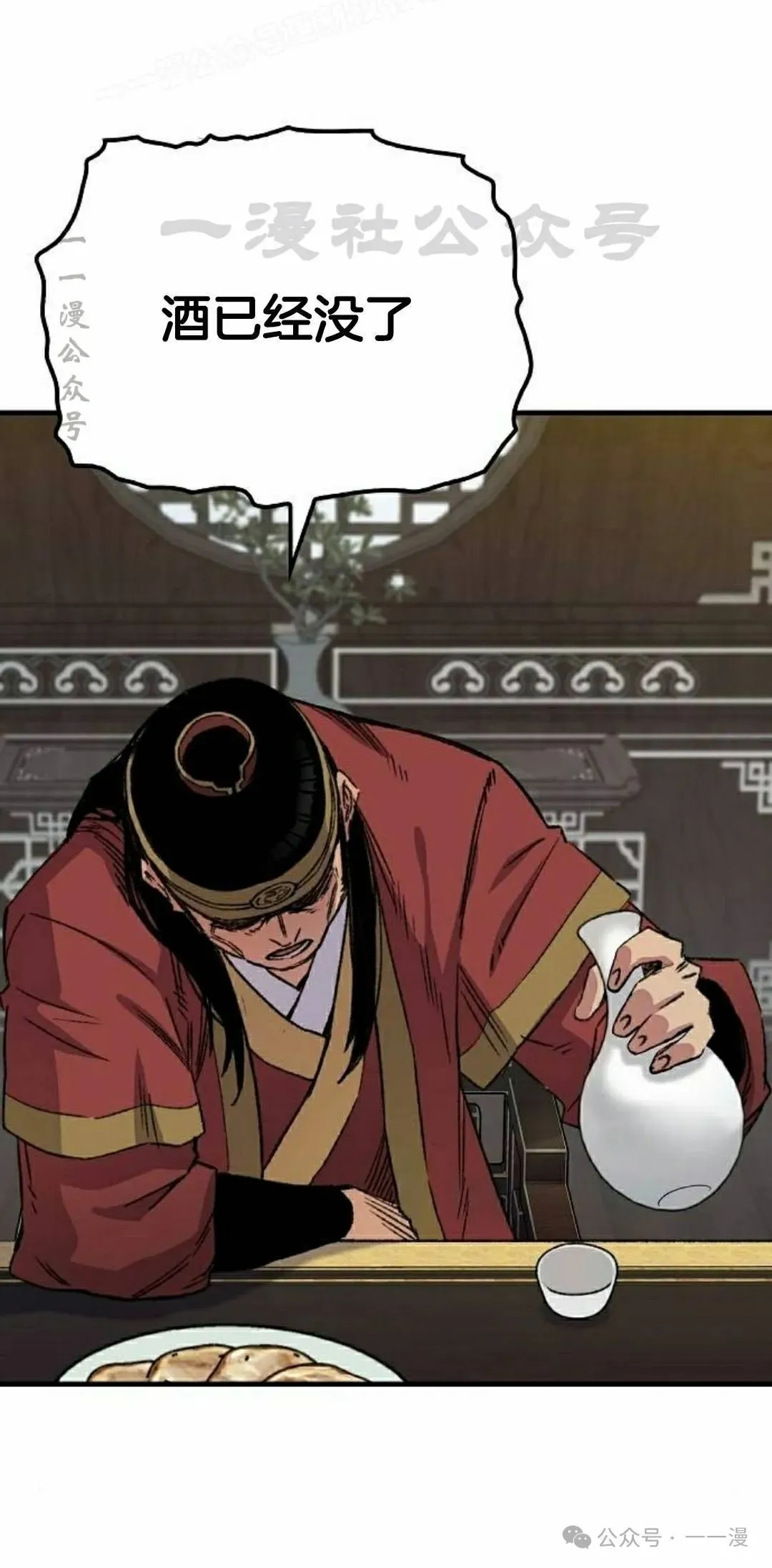 第39集 第20页