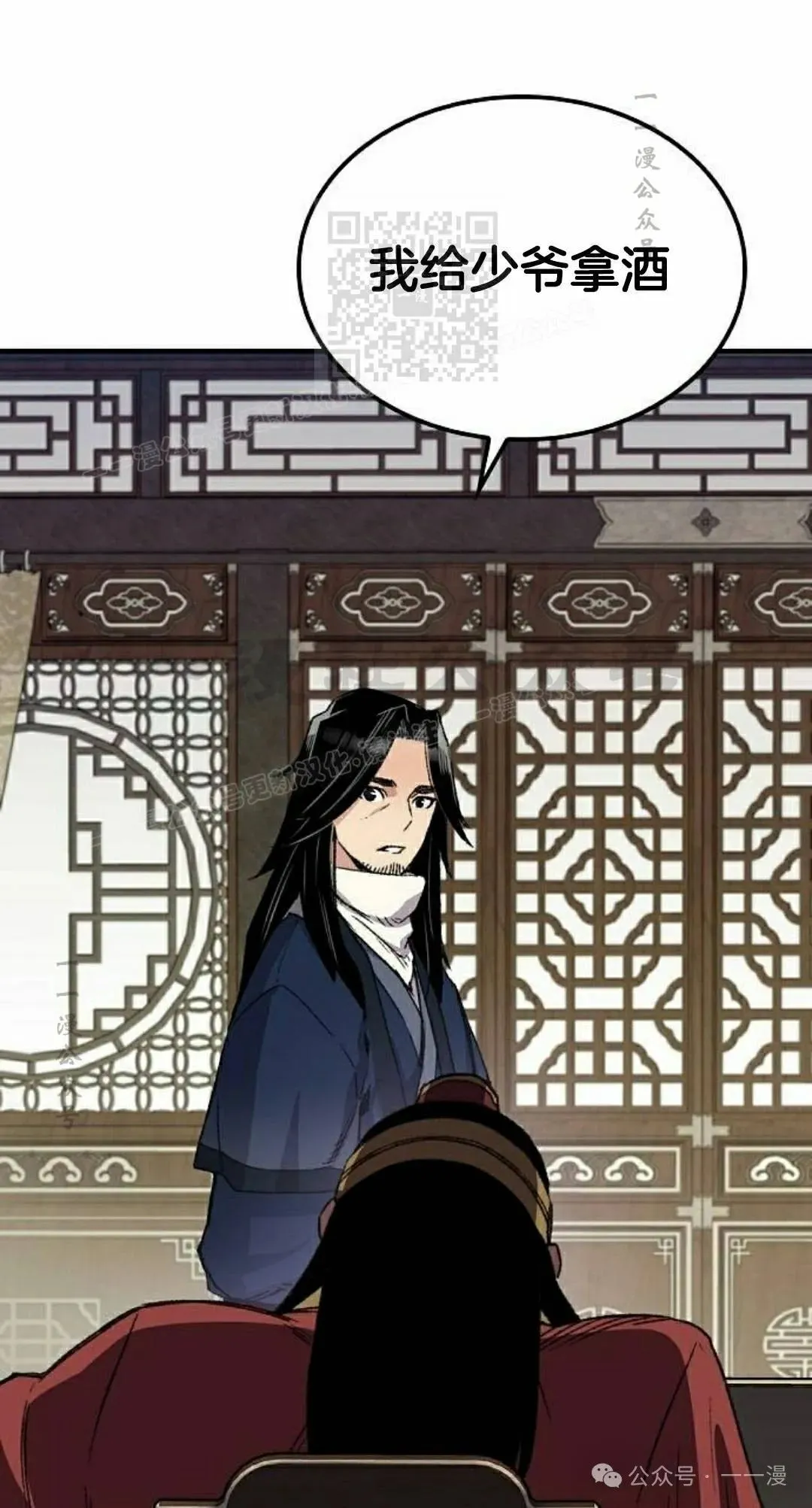 第39集 第21页