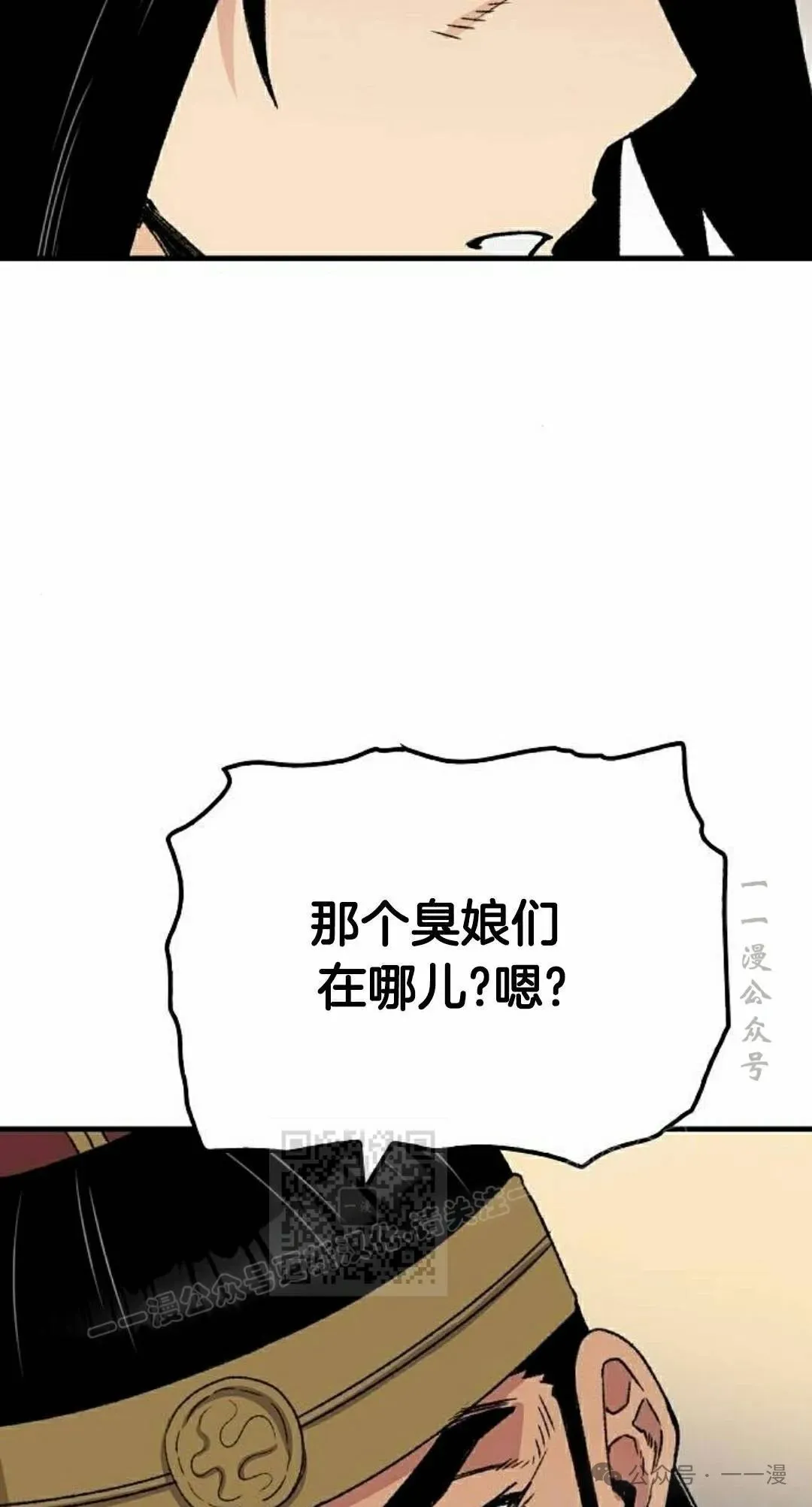 第39集 第23页