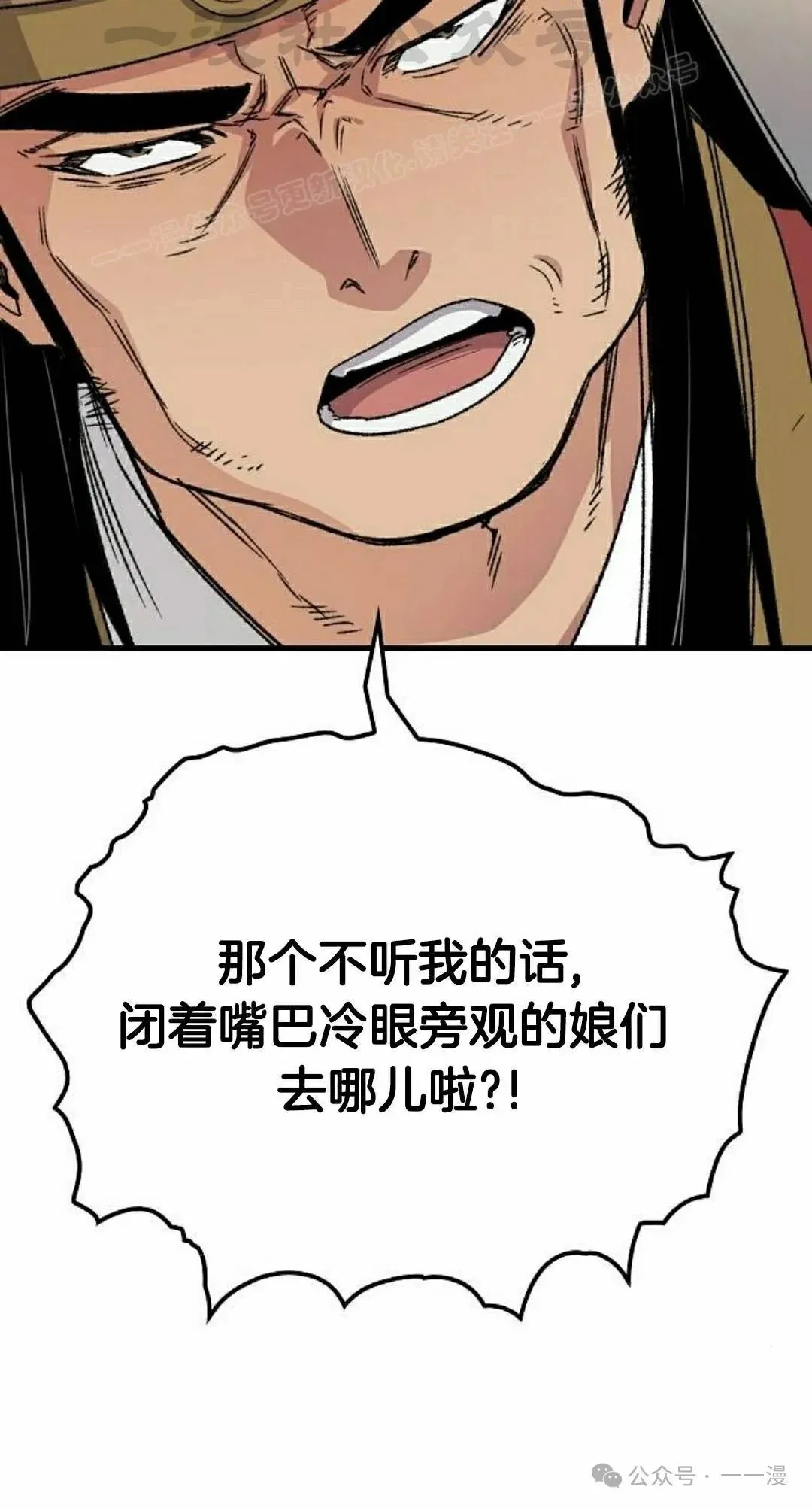 第39集 第24页