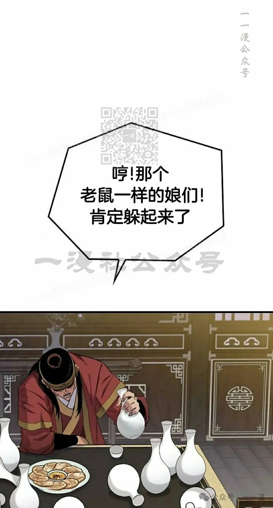 第39集 第26页