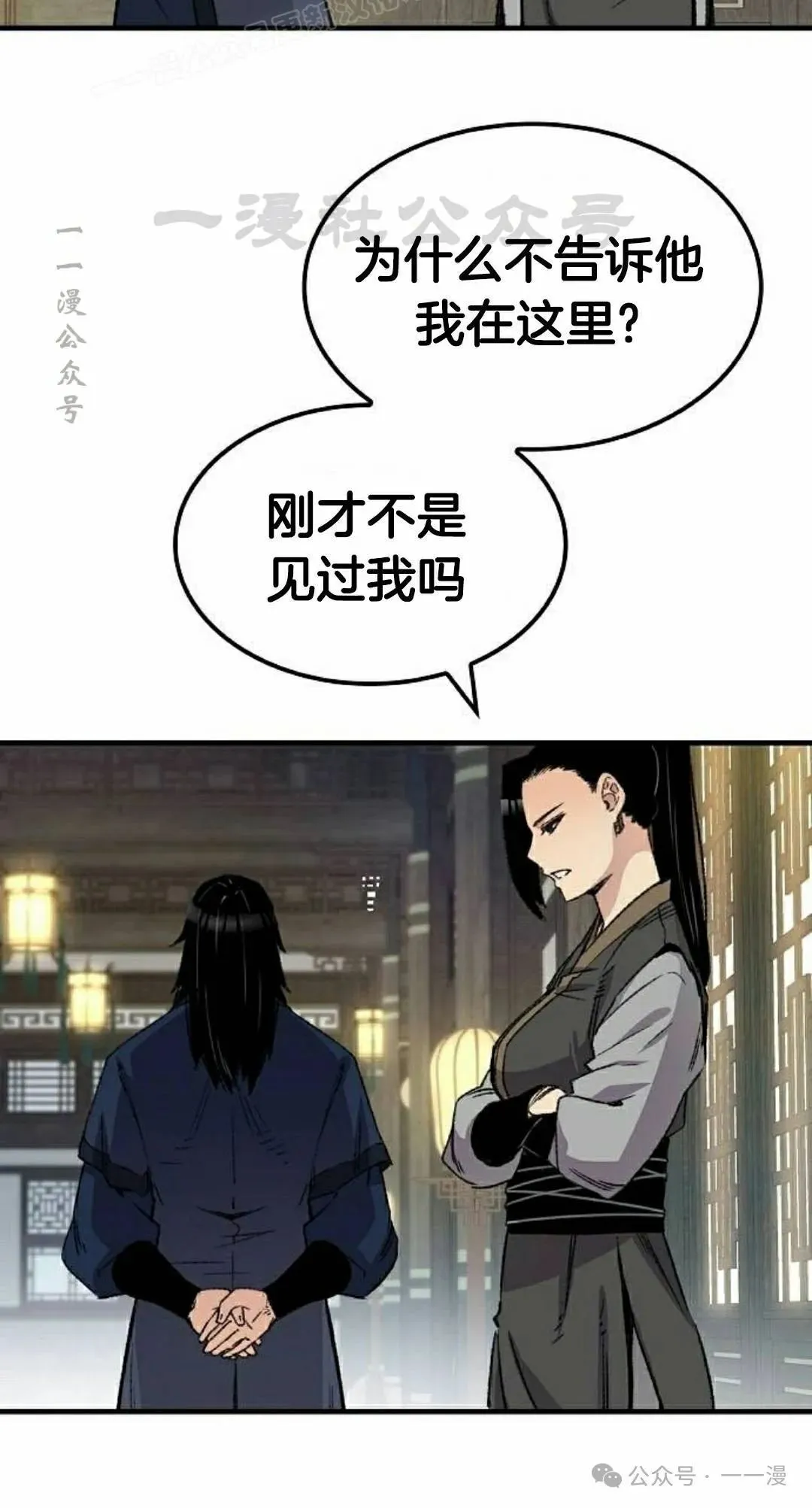 第39集 第30页
