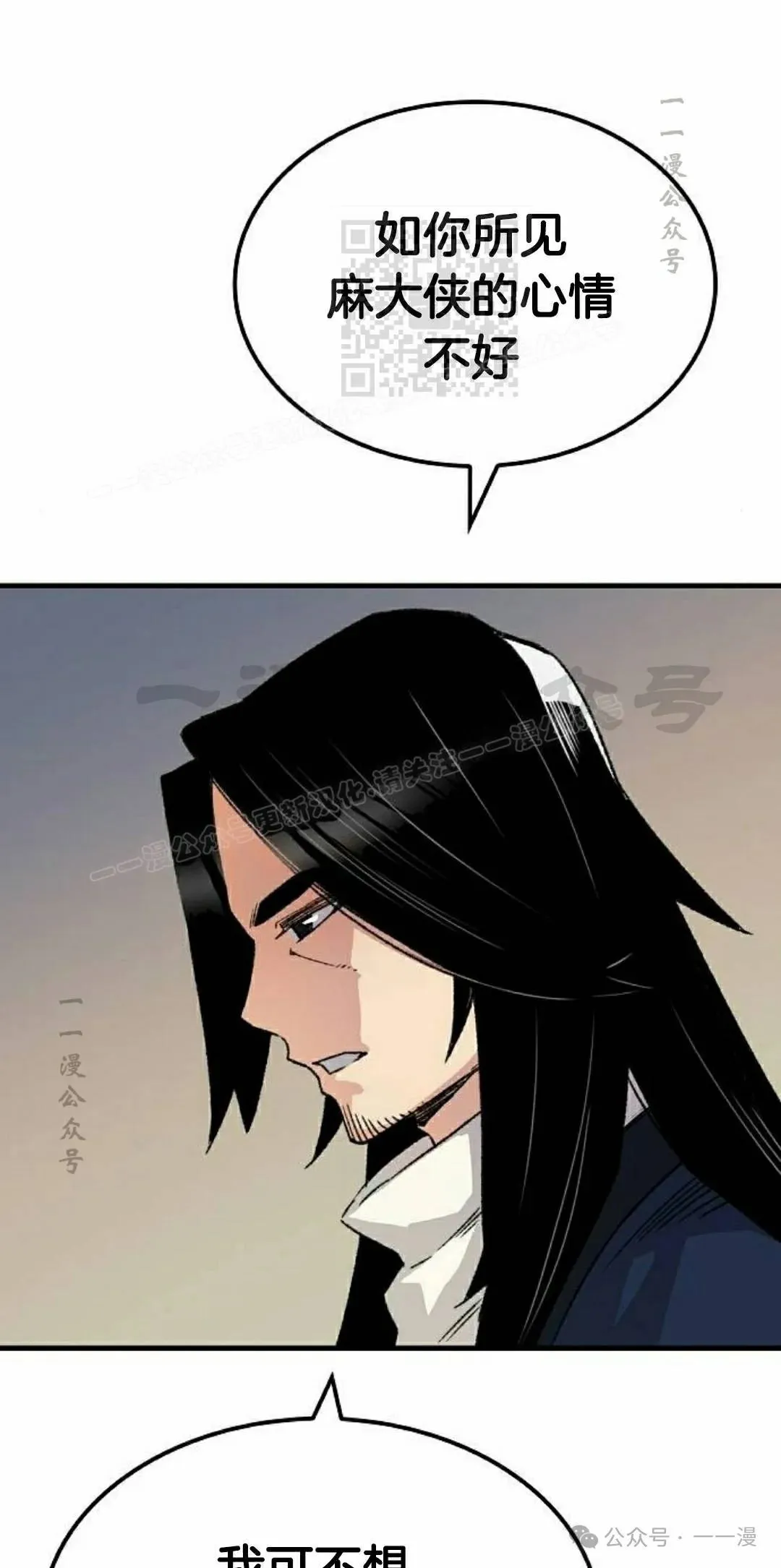 第39集 第31页