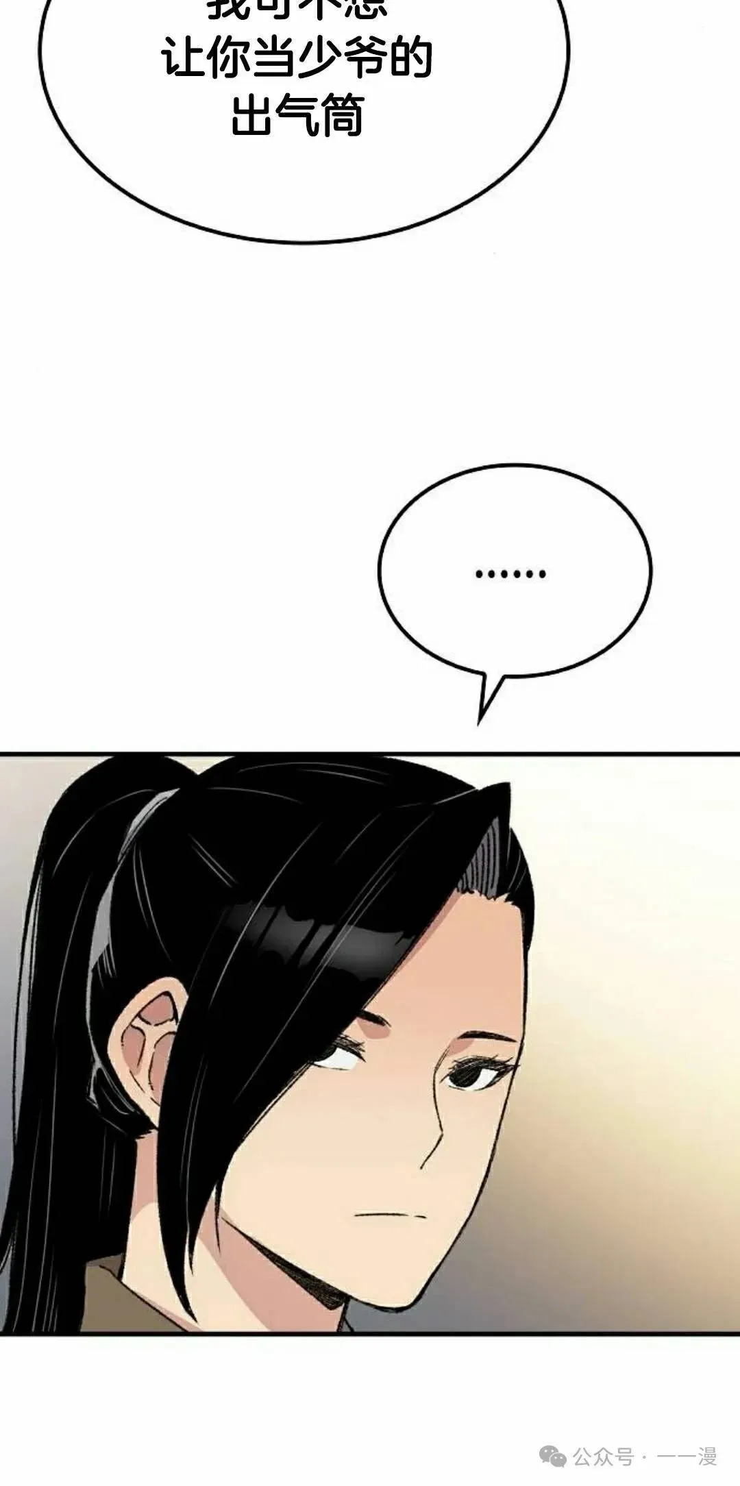 第39集 第32页