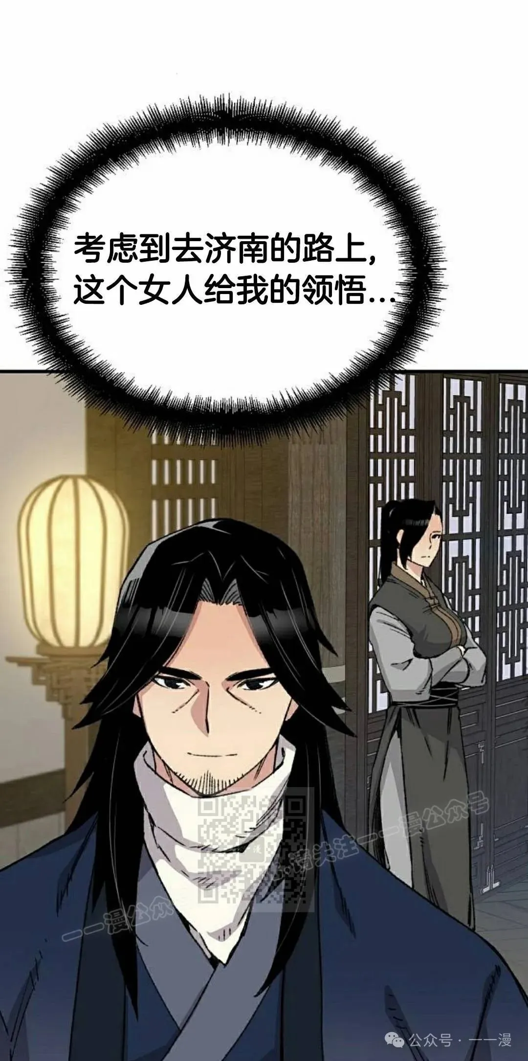 第39集 第33页