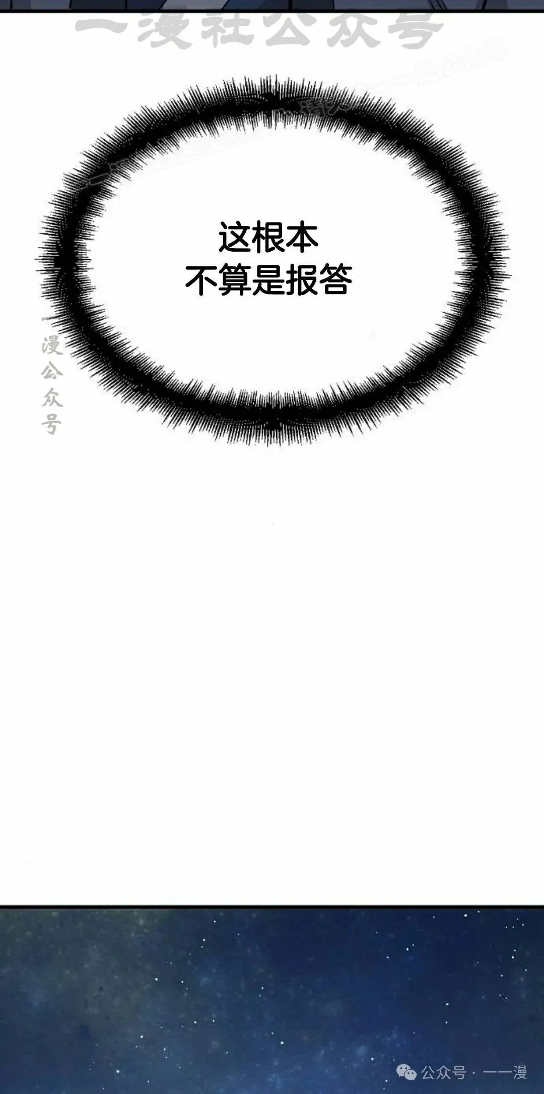 第39集 第34页