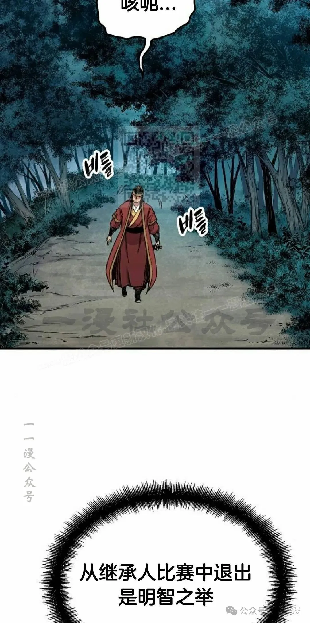 第39集 第36页