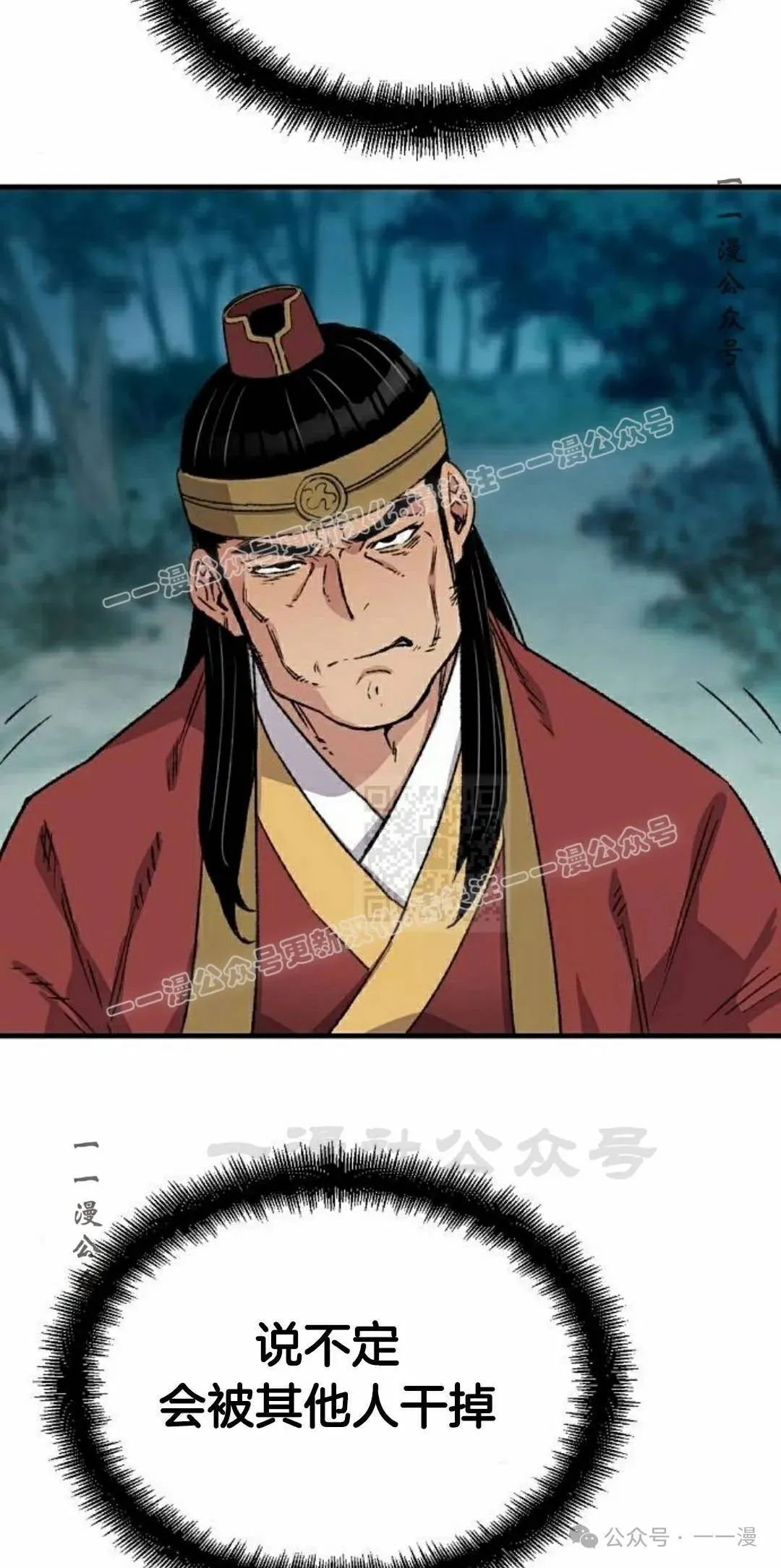第39集 第37页