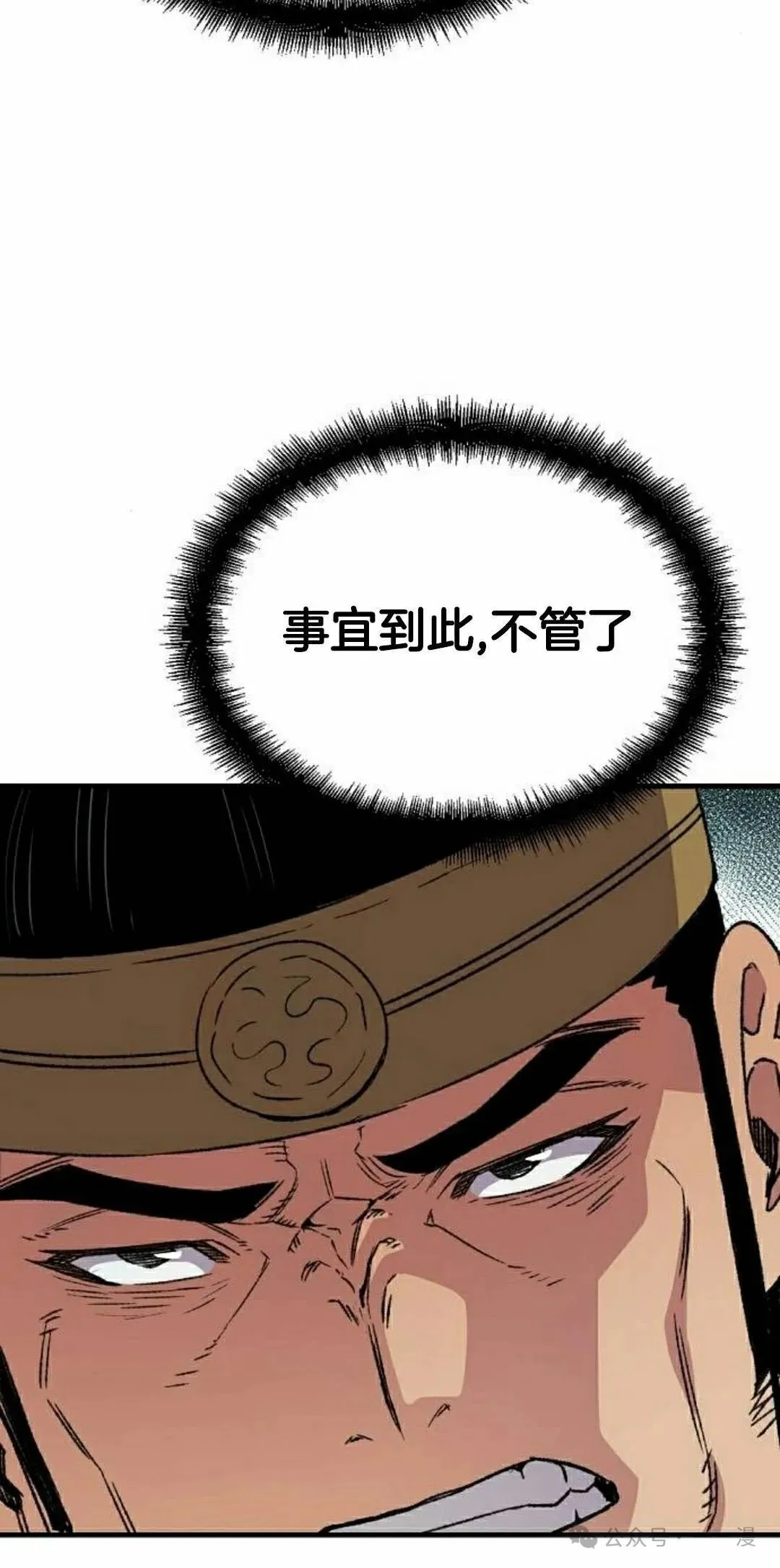 第39集 第38页