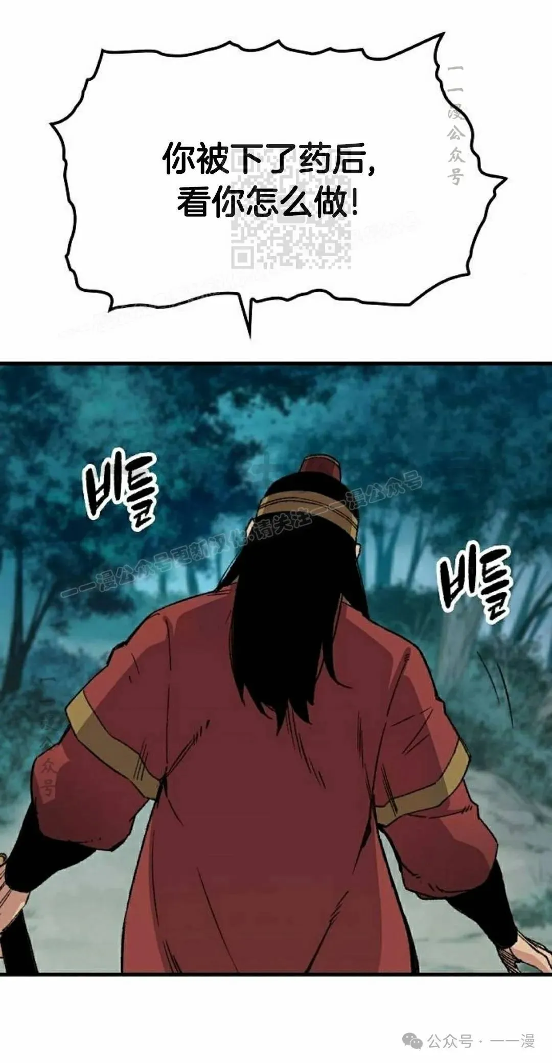 第39集 第41页