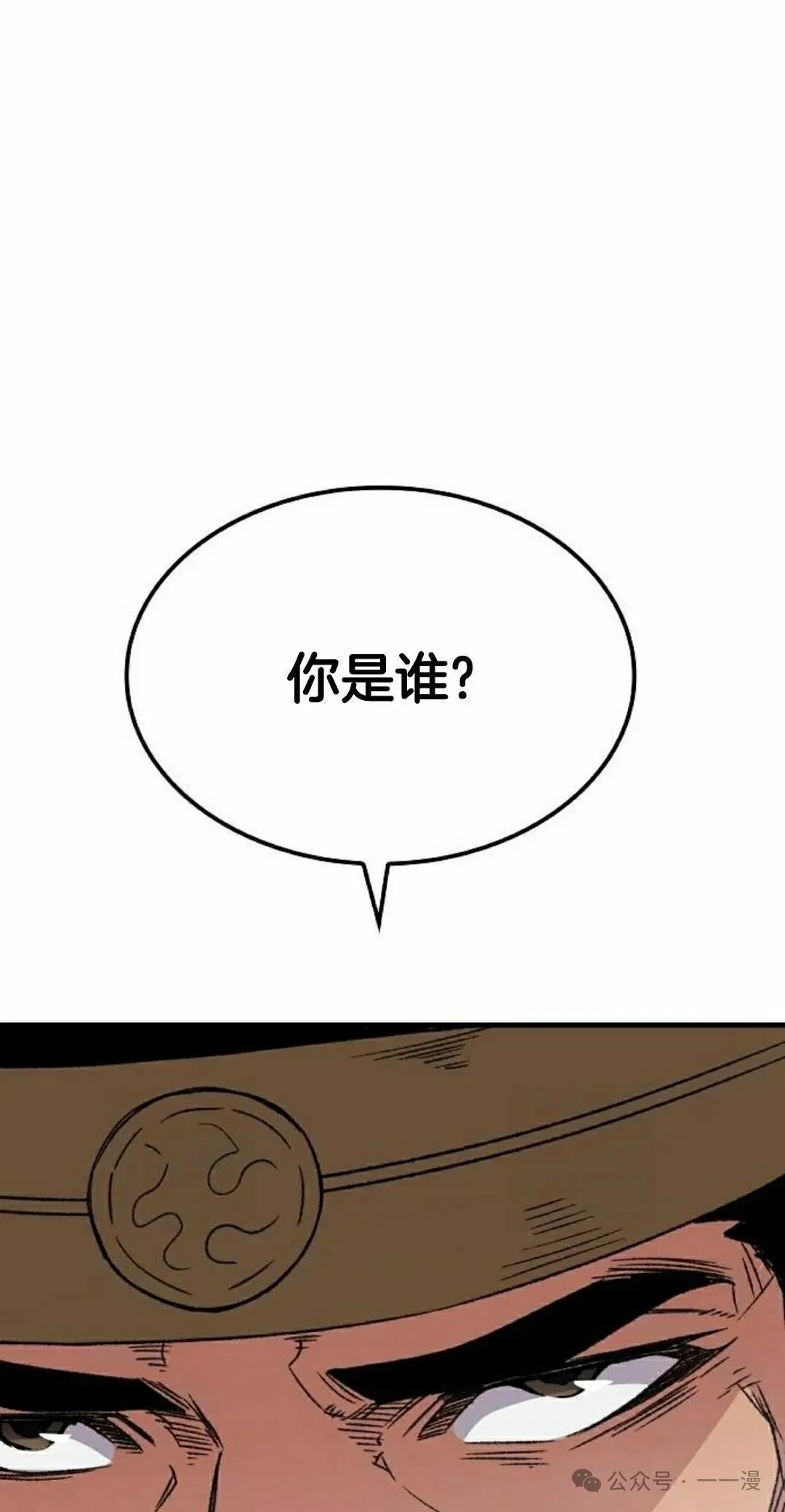 第39集 第45页