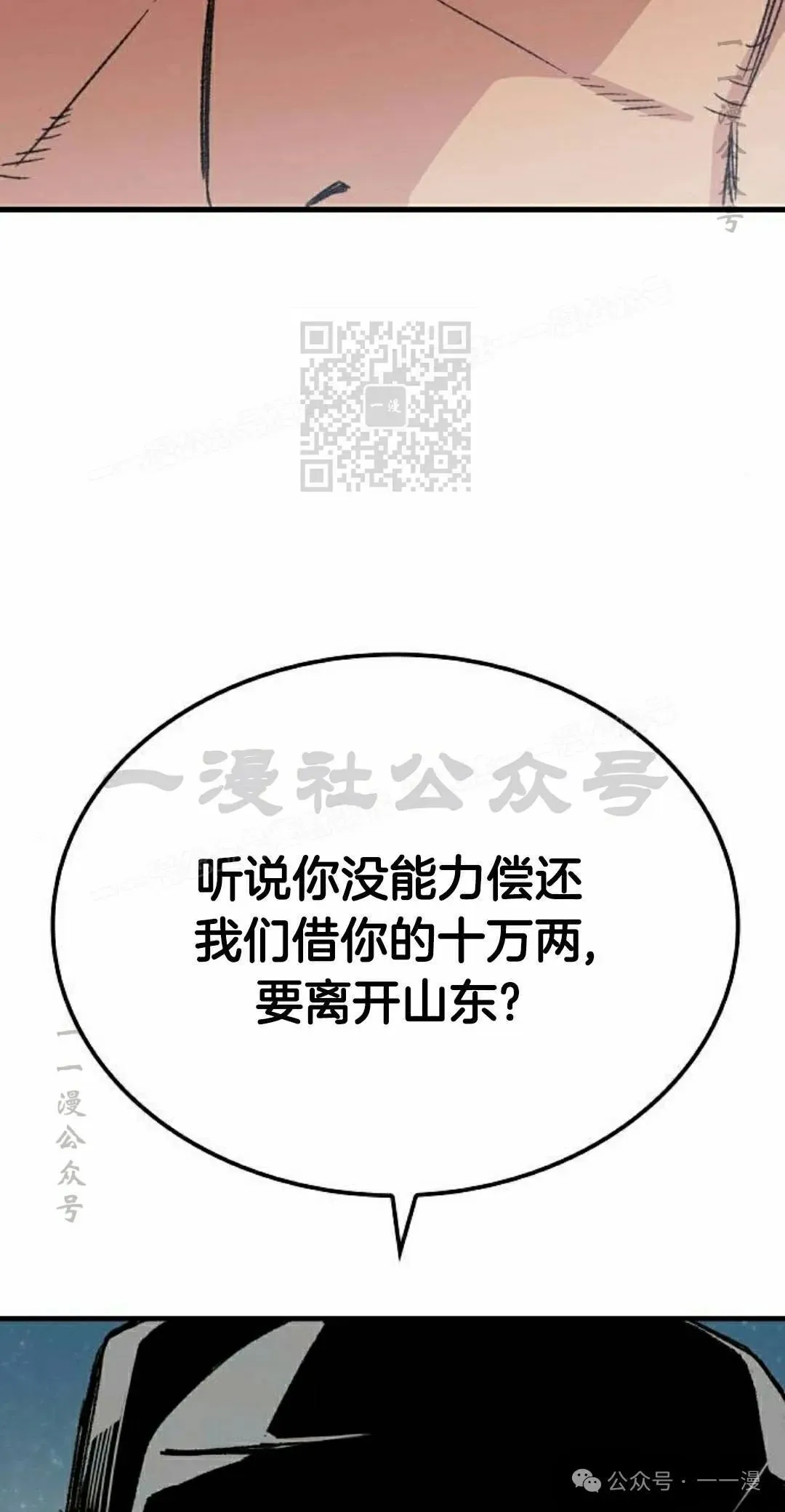 第39集 第46页