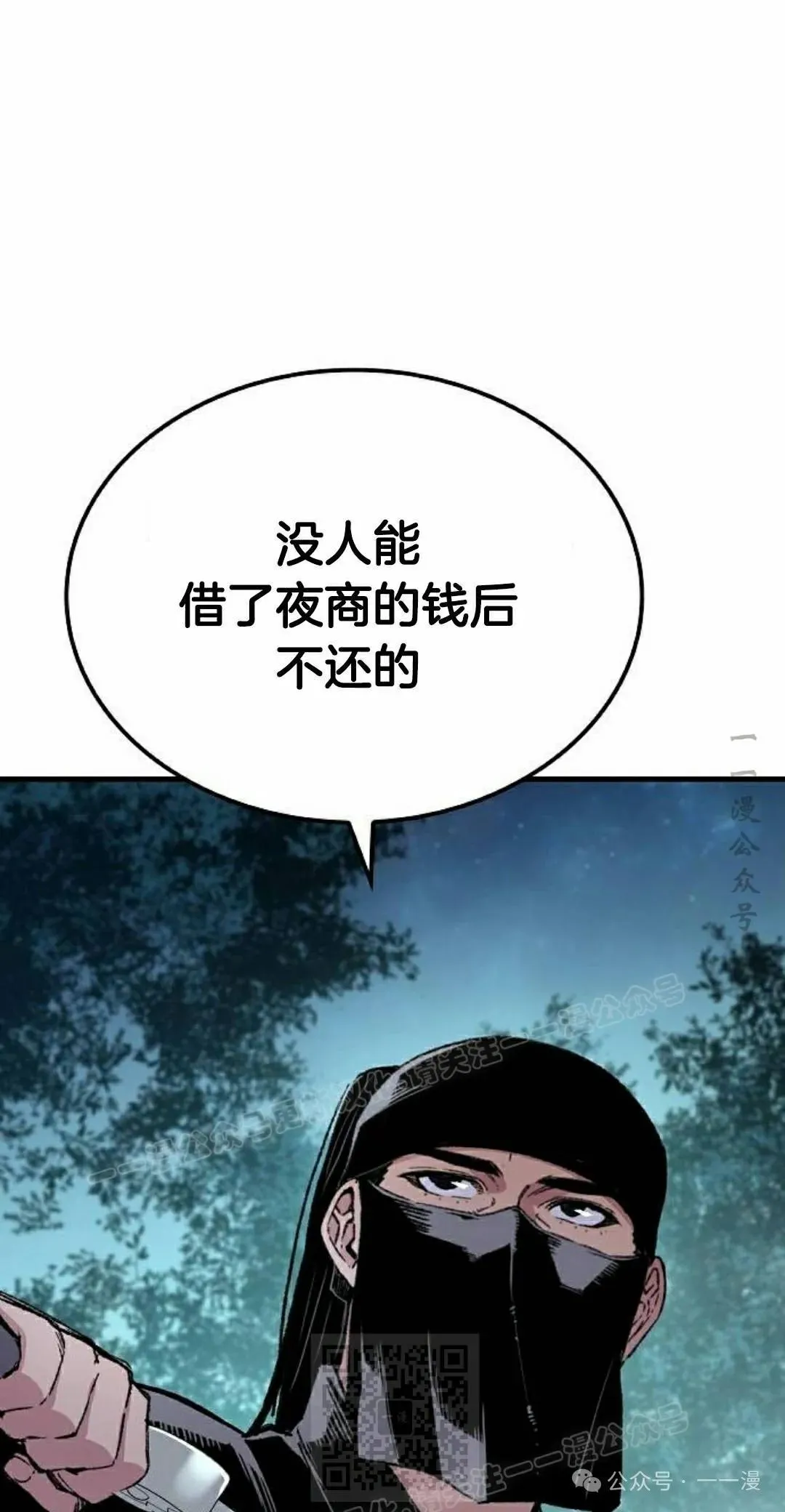 第39集 第49页