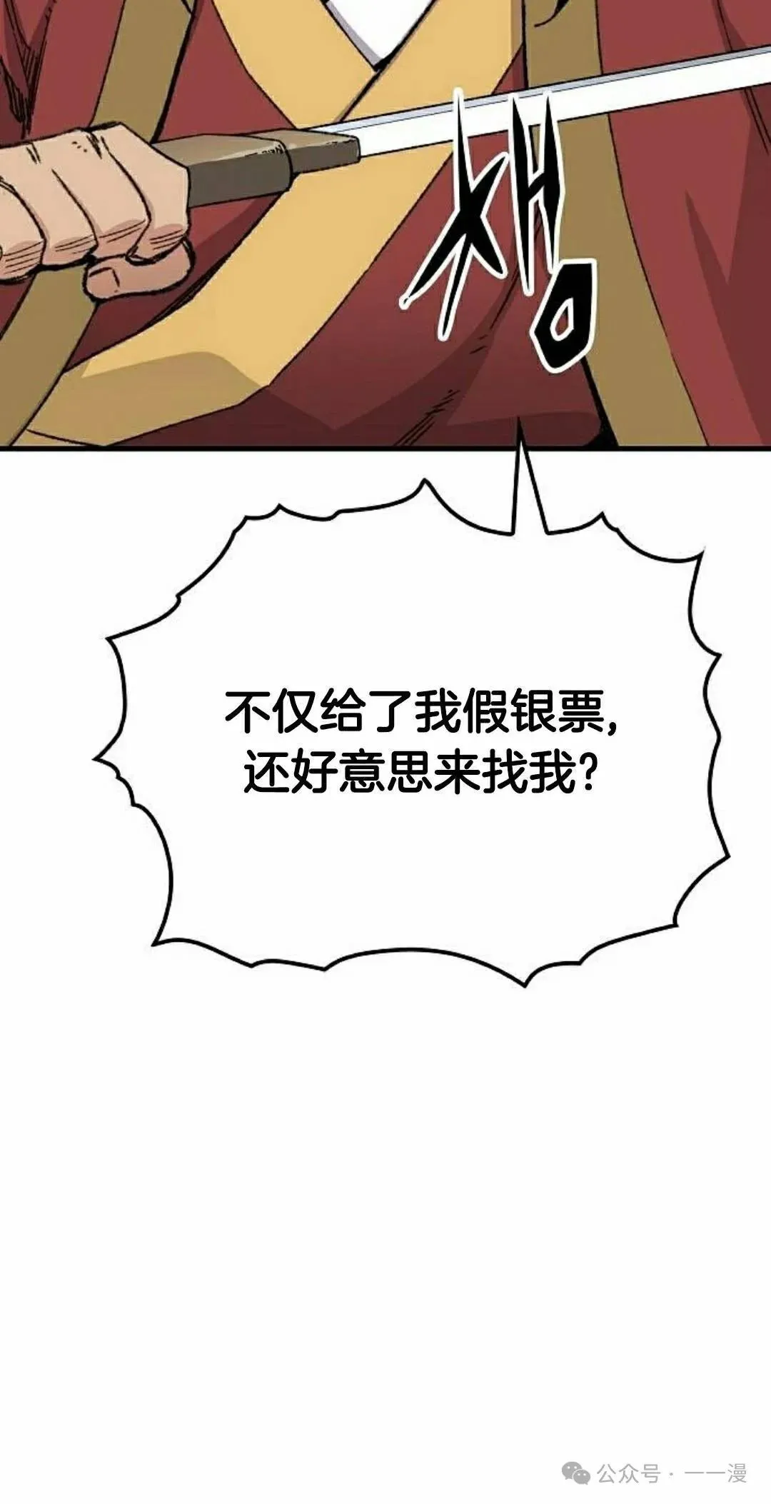 第39集 第52页