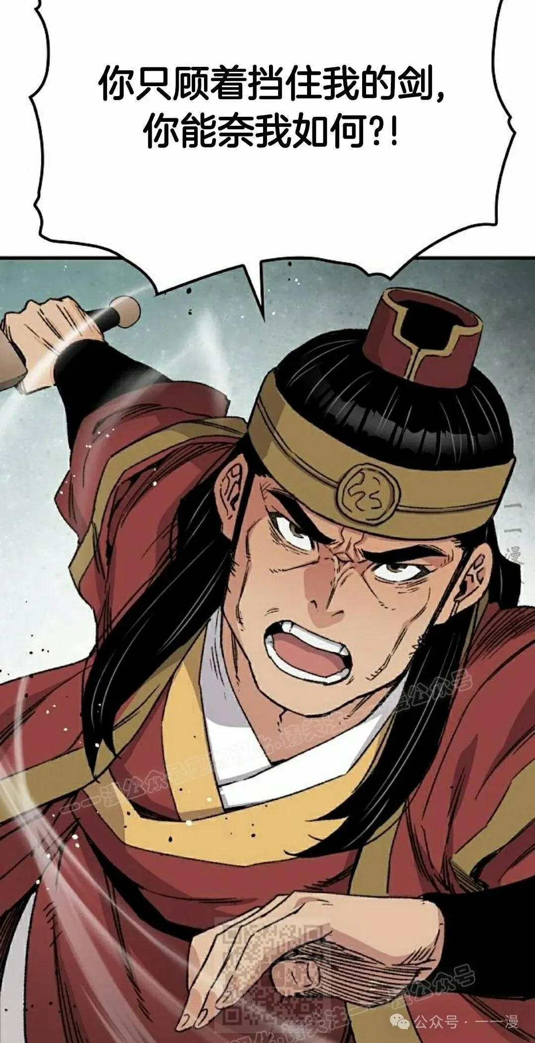 第39集 第59页