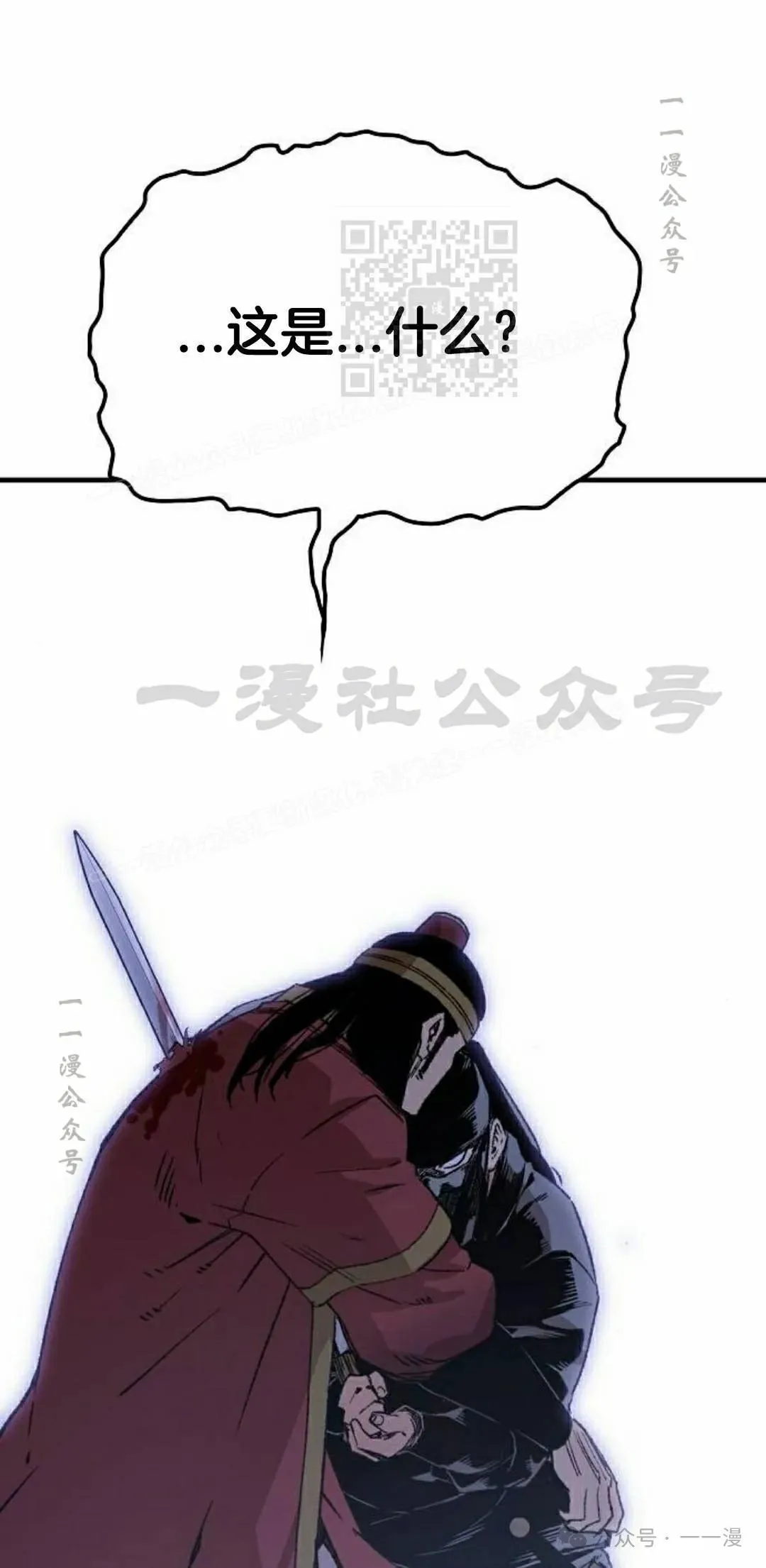 第39集 第71页