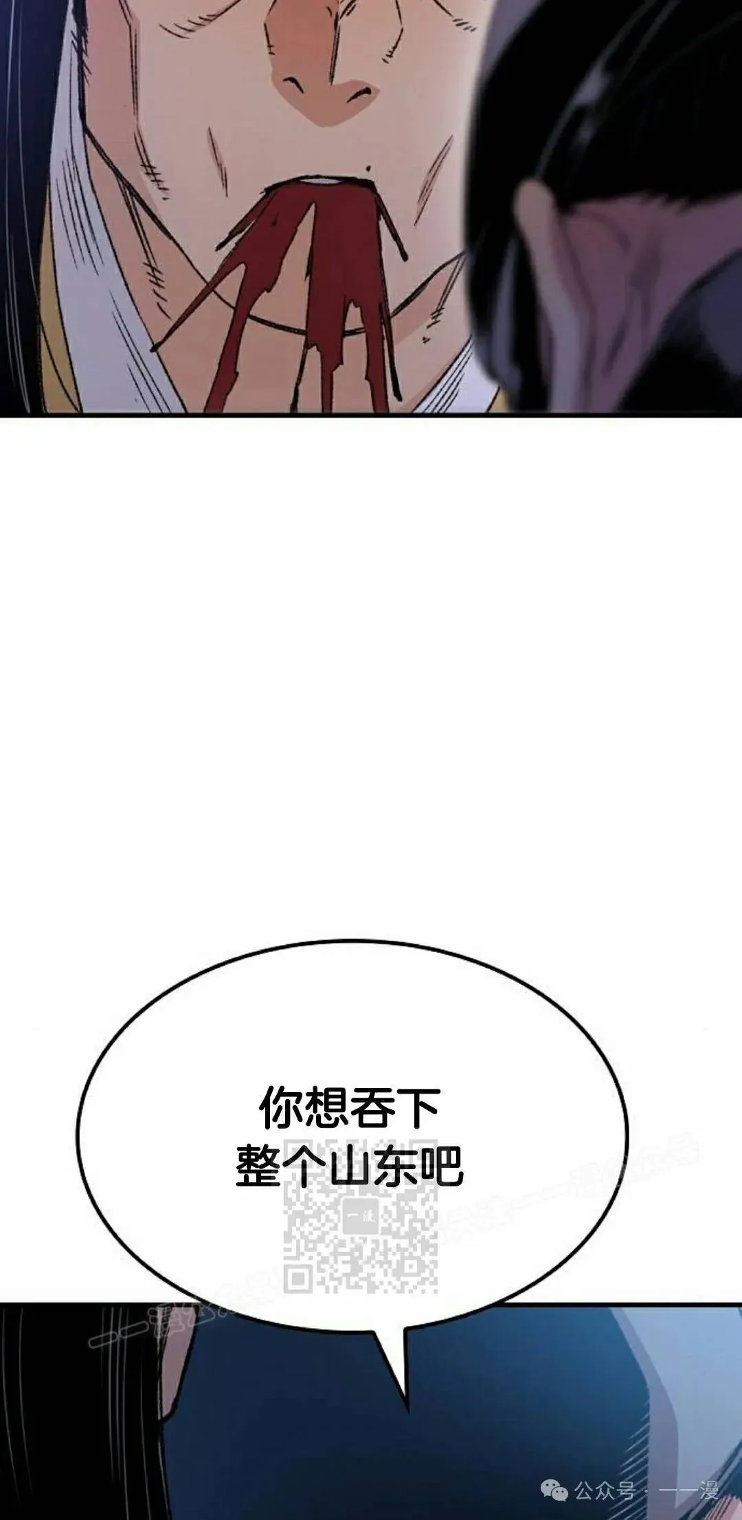 第39集 第73页