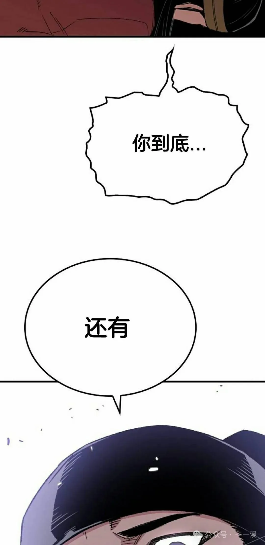 第39集 第82页