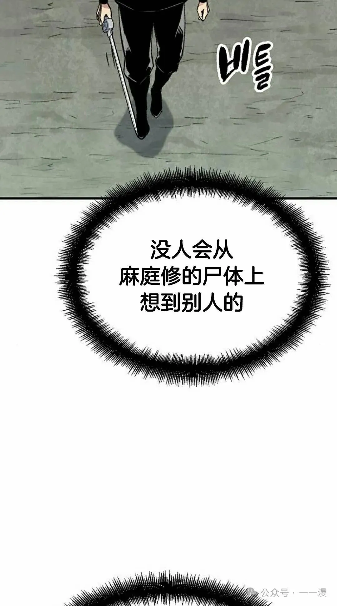 第39集 第95页