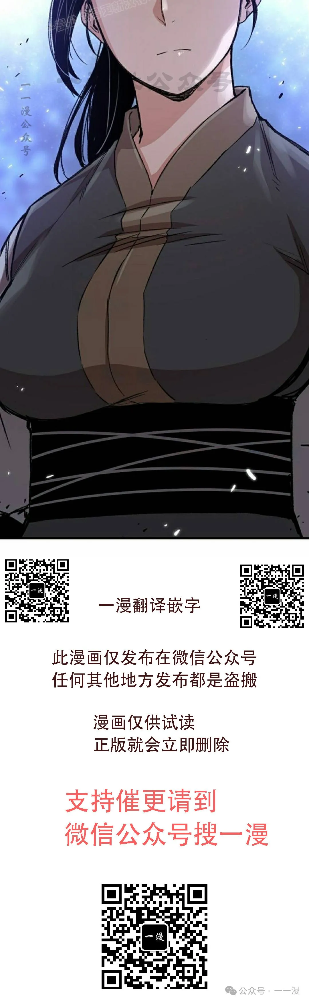 第39集 第100页