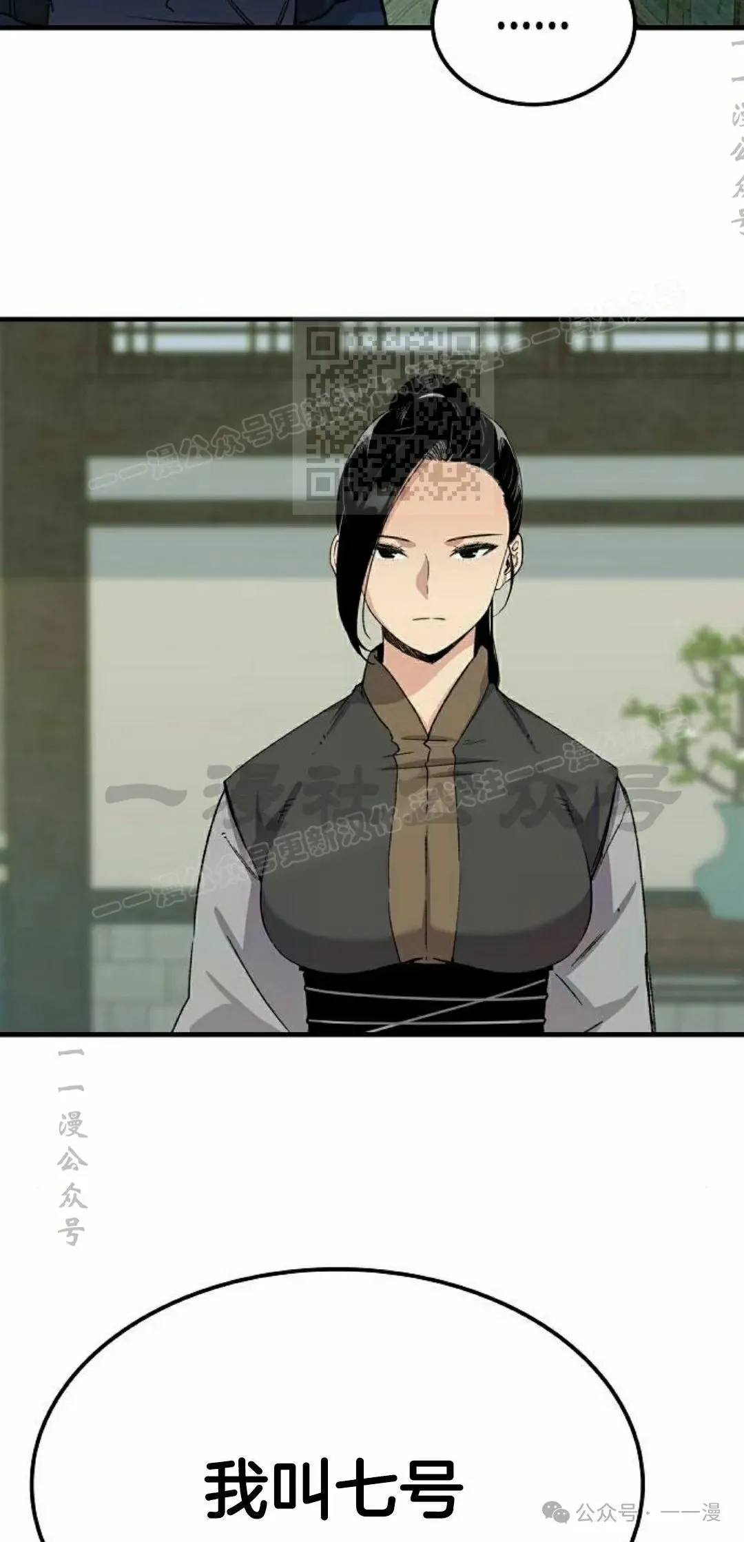 第40集 第6页