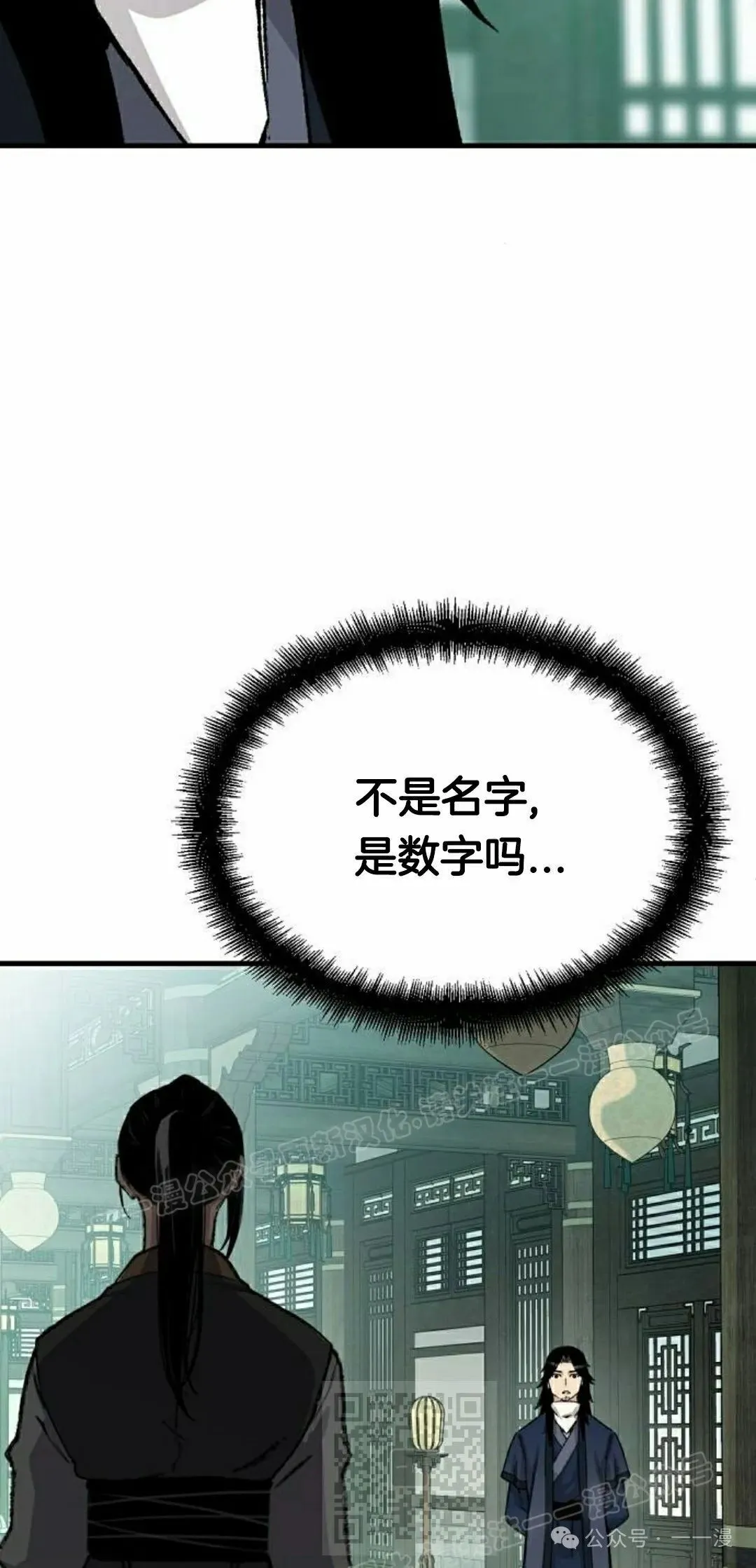 第40集 第9页