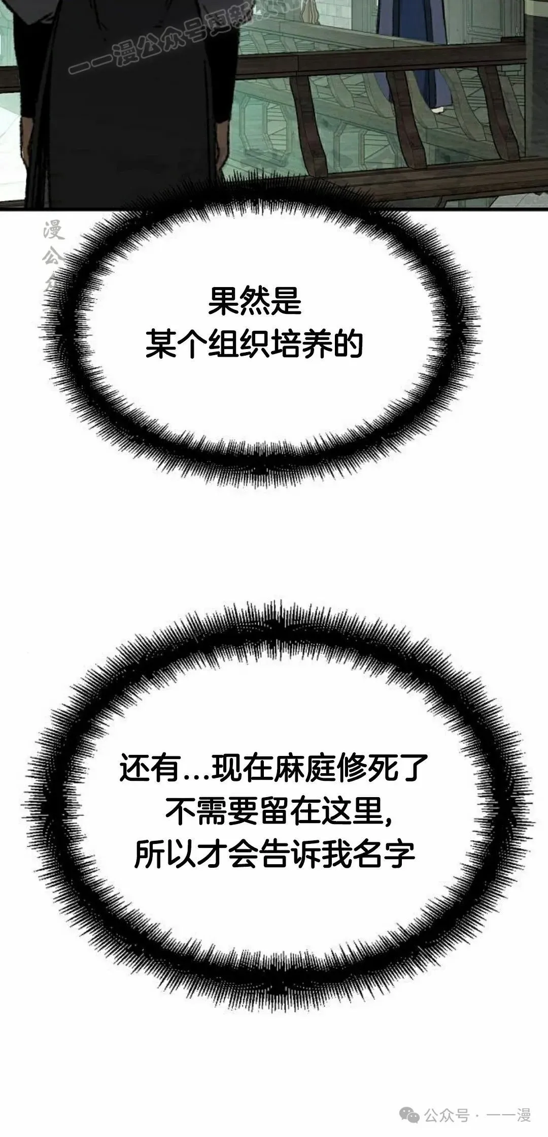 第40集 第10页