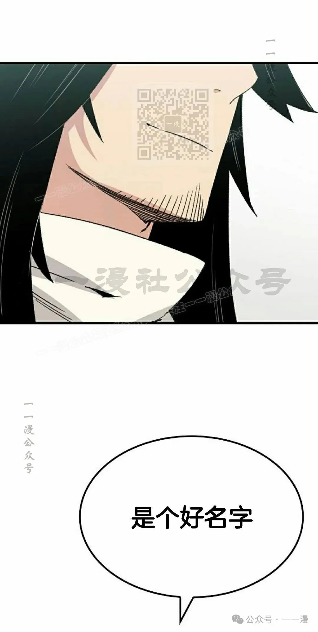 第40集 第11页