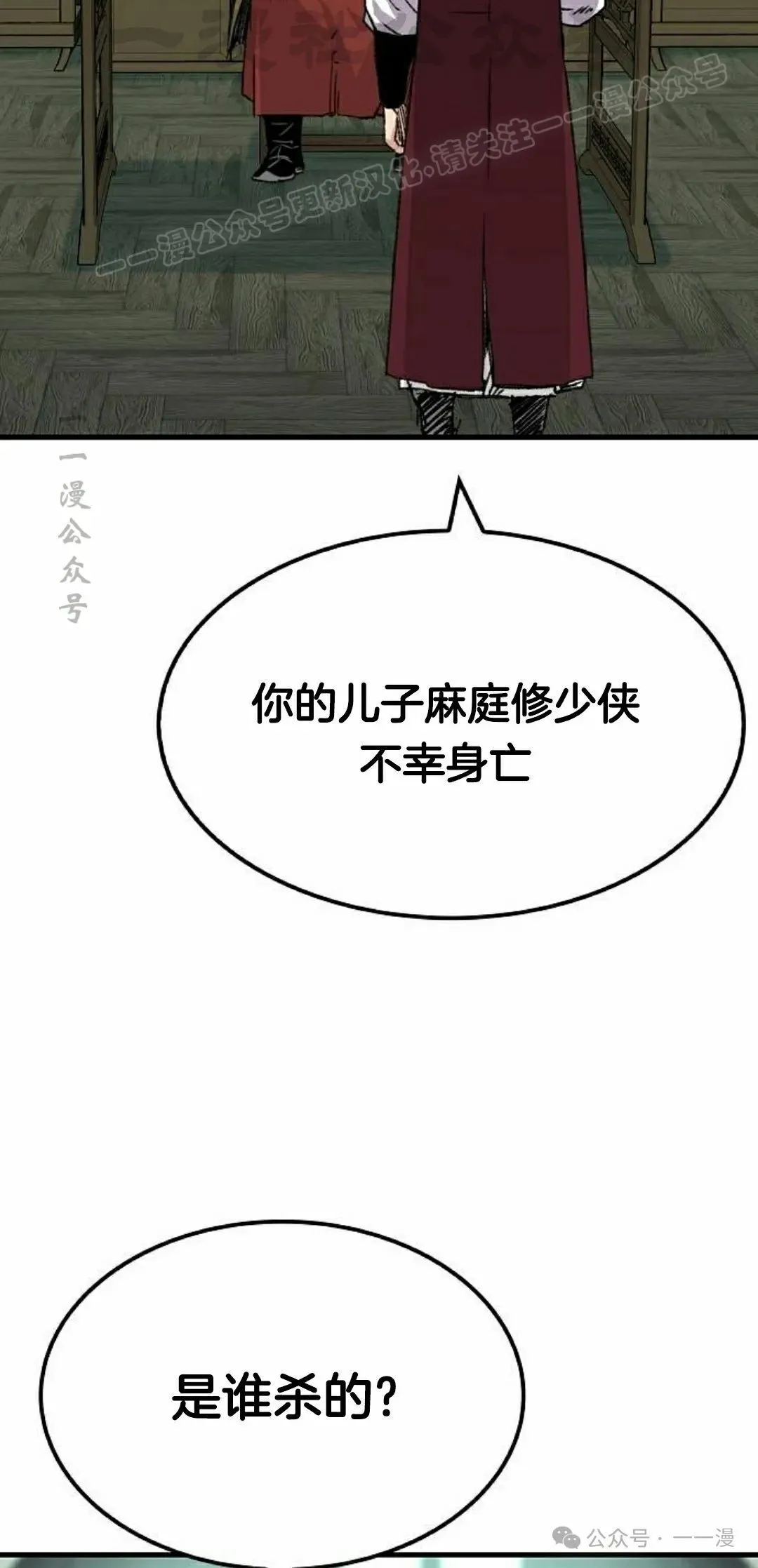 第40集 第24页