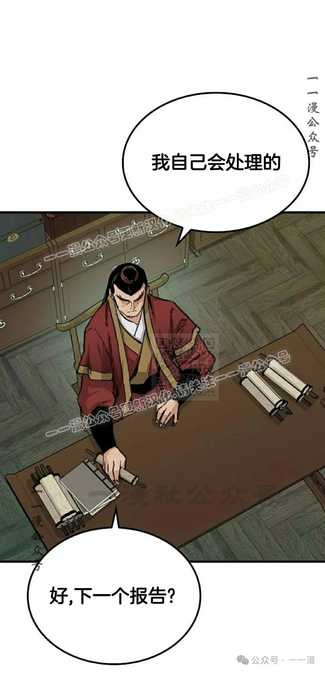 第40集 第27页