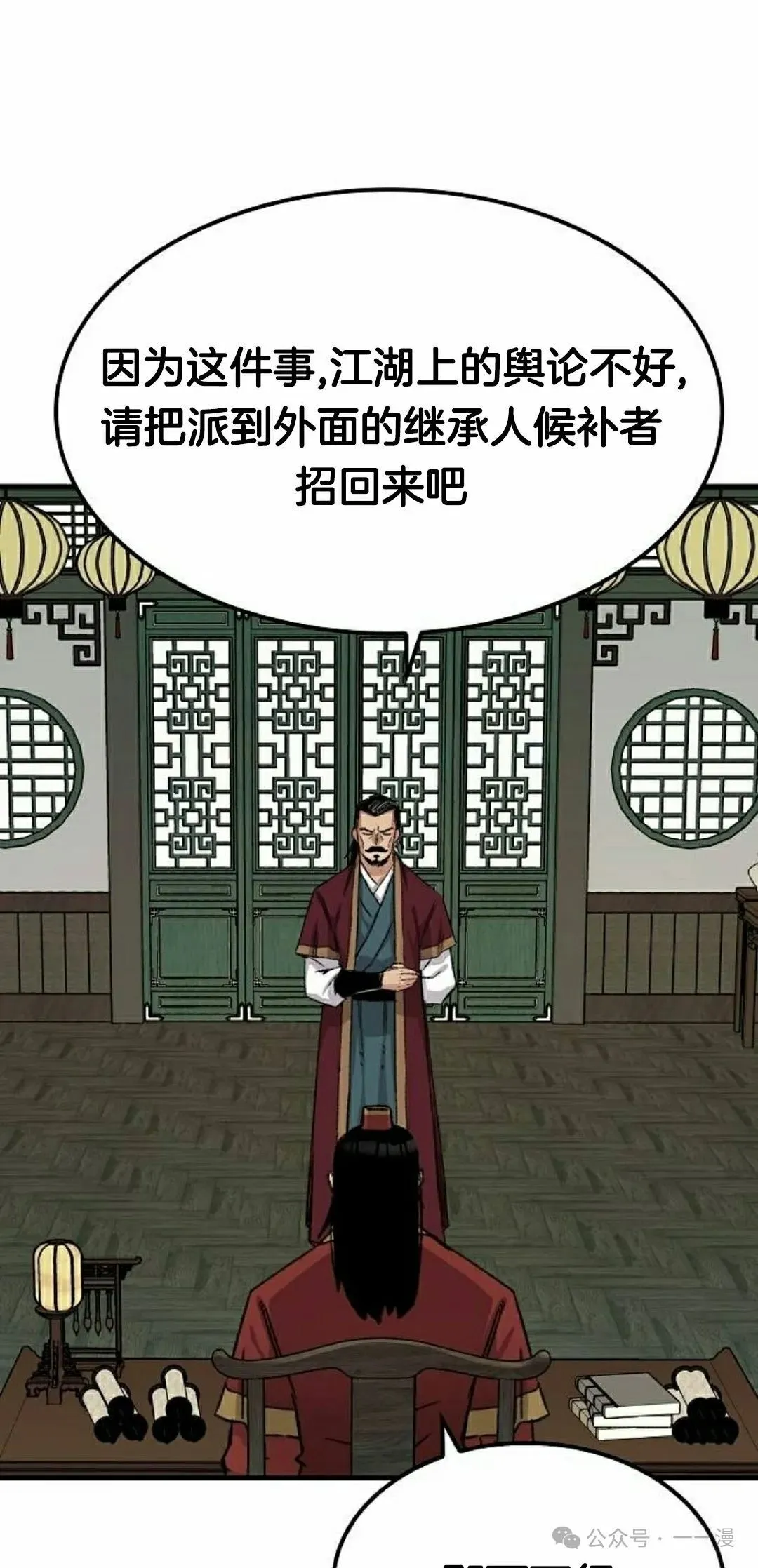 第40集 第28页