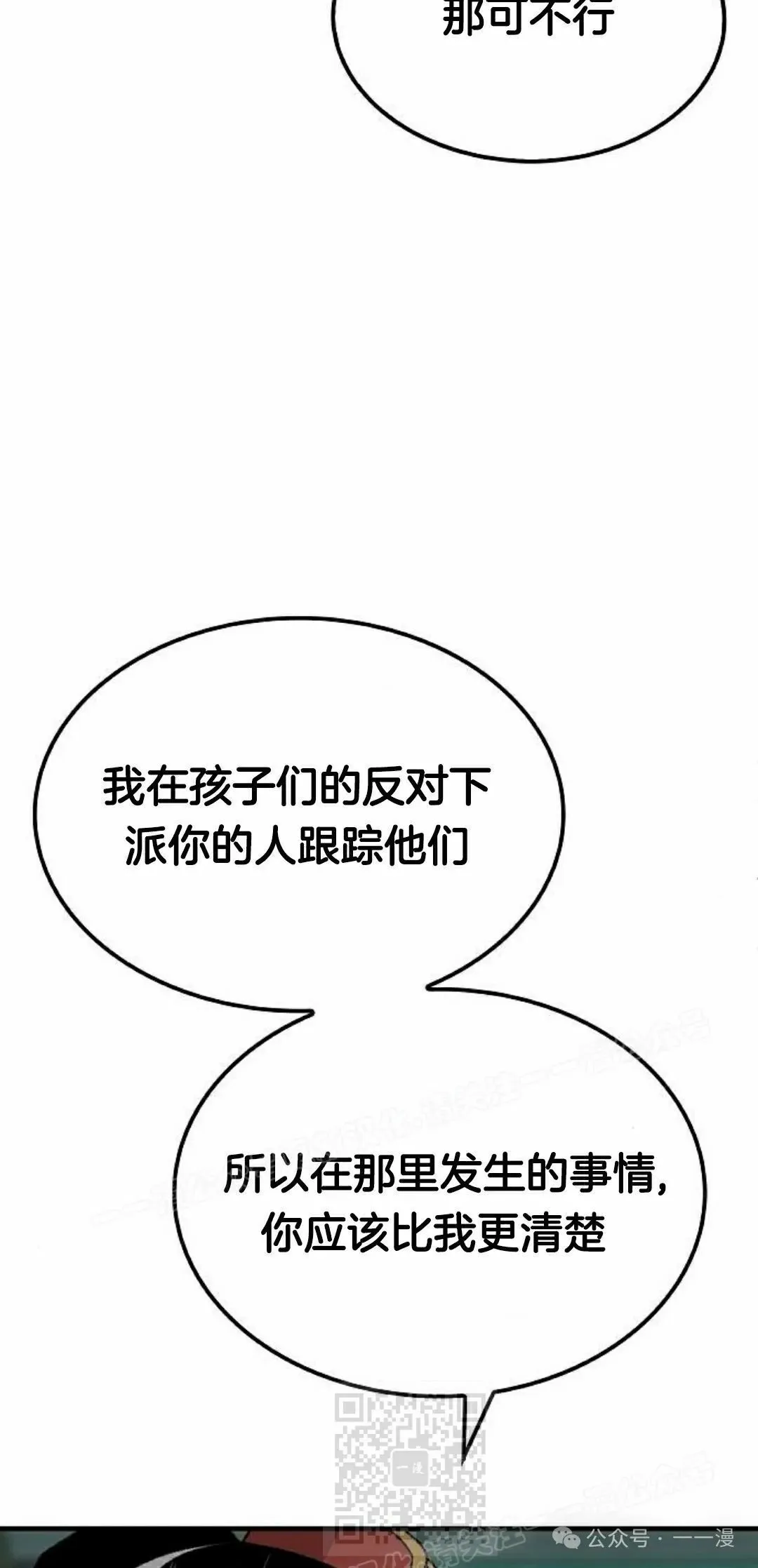第40集 第29页