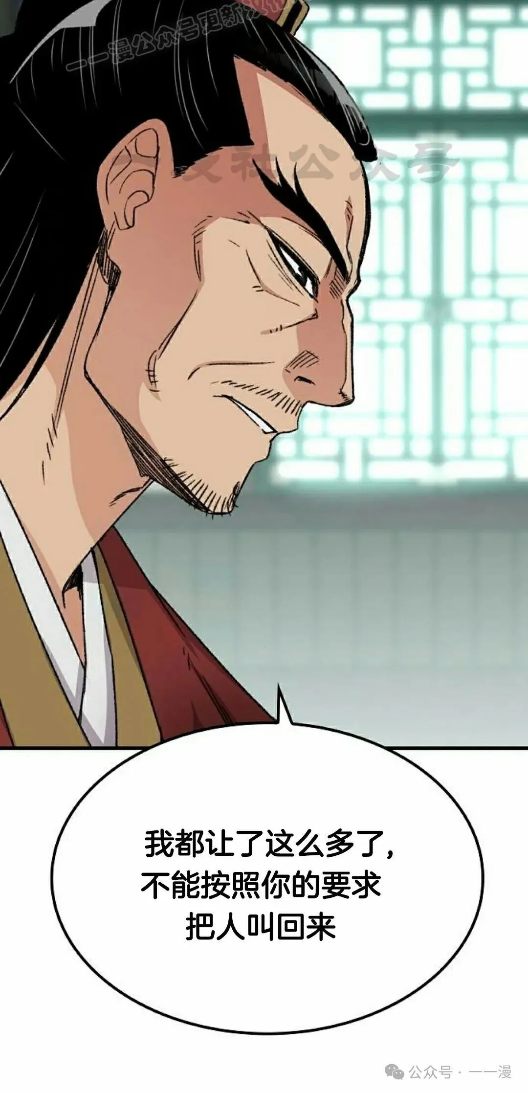 第40集 第30页