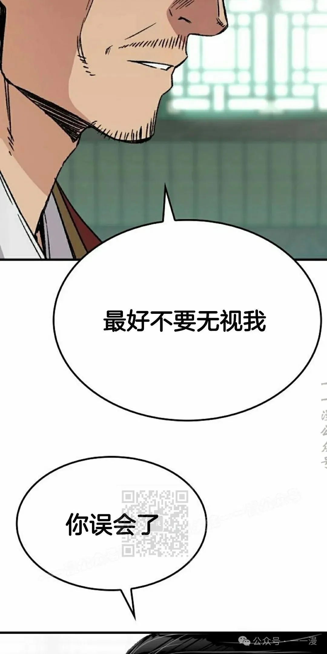 第40集 第33页