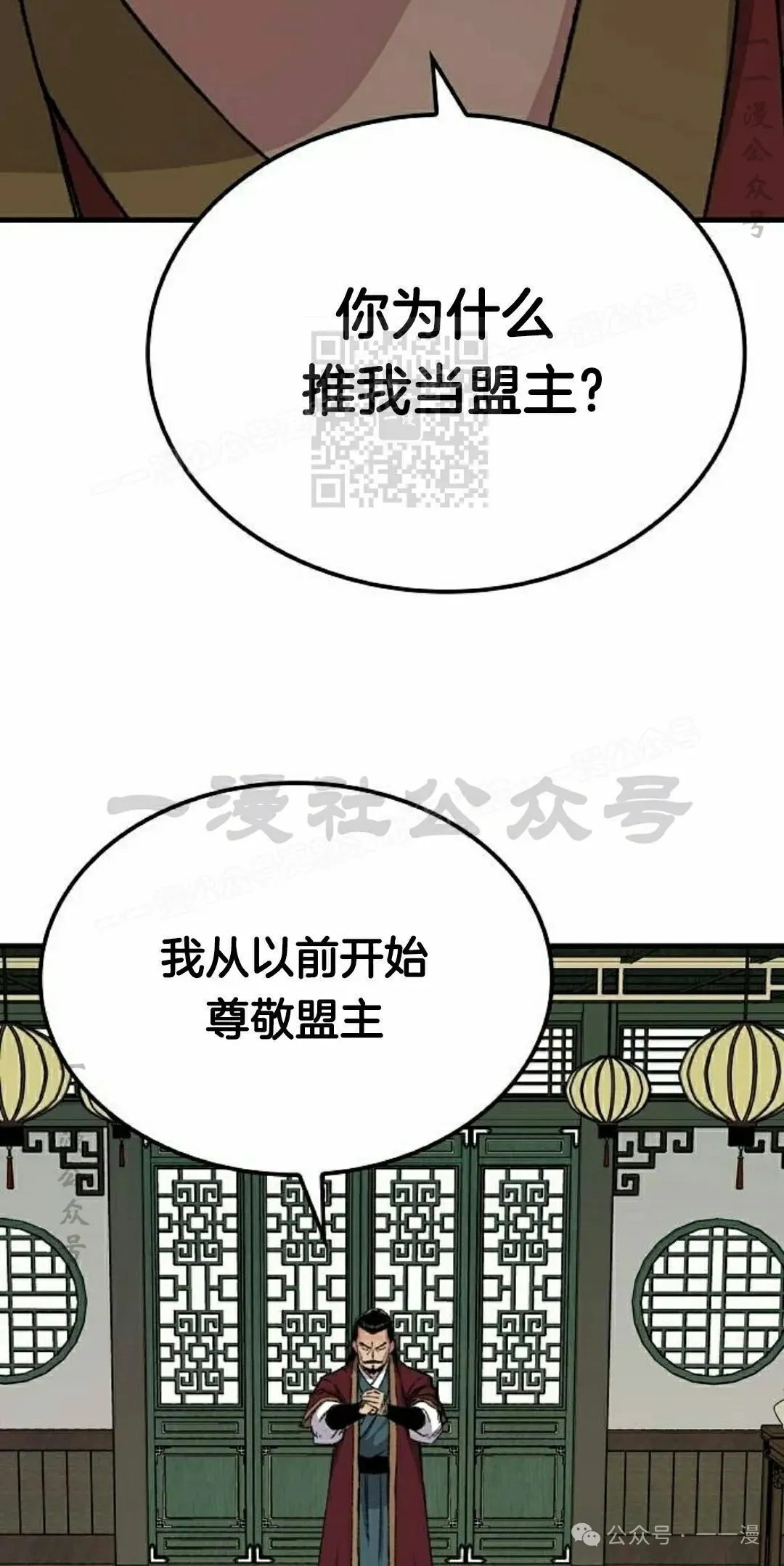 第40集 第36页