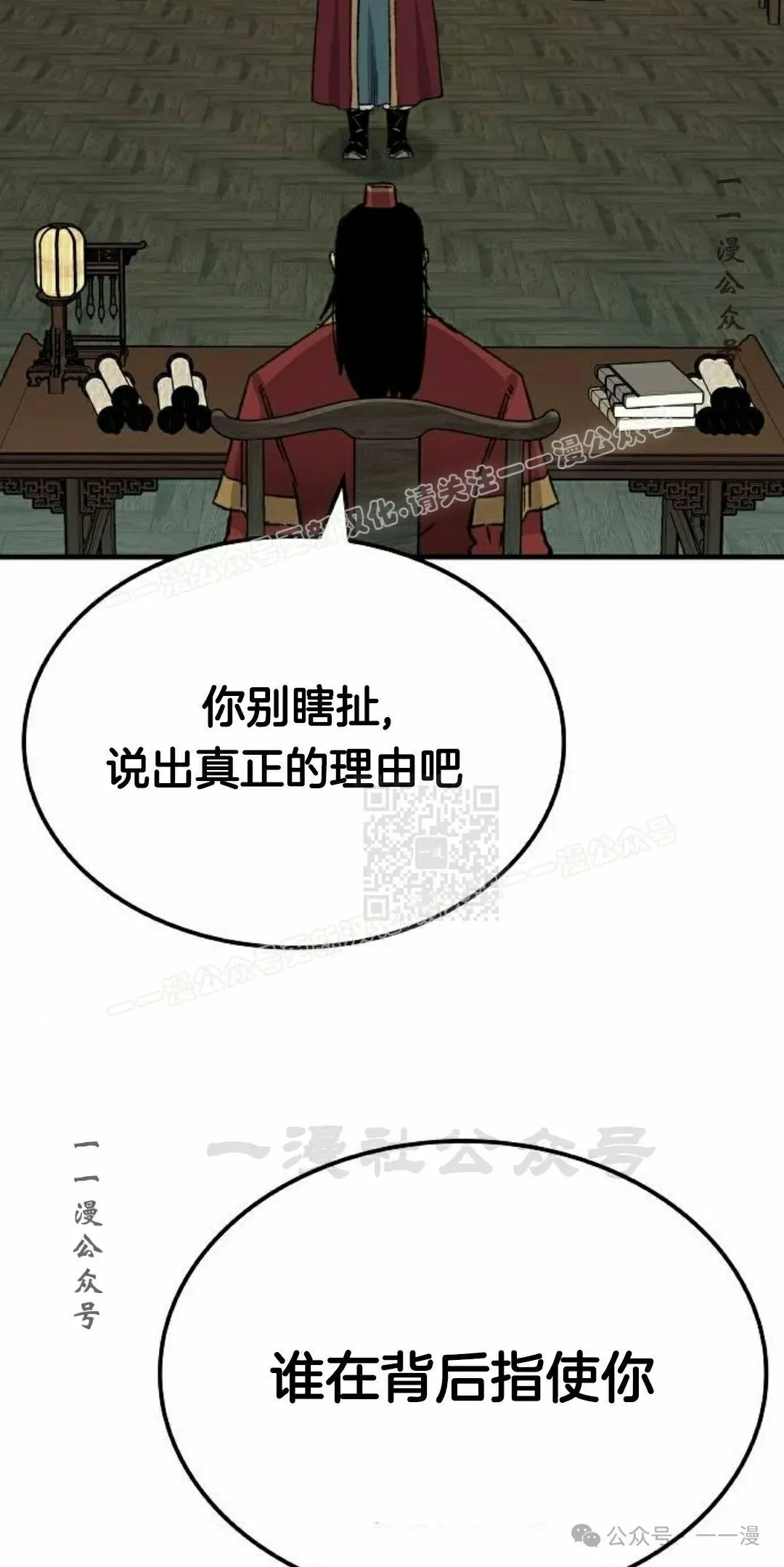 第40集 第37页